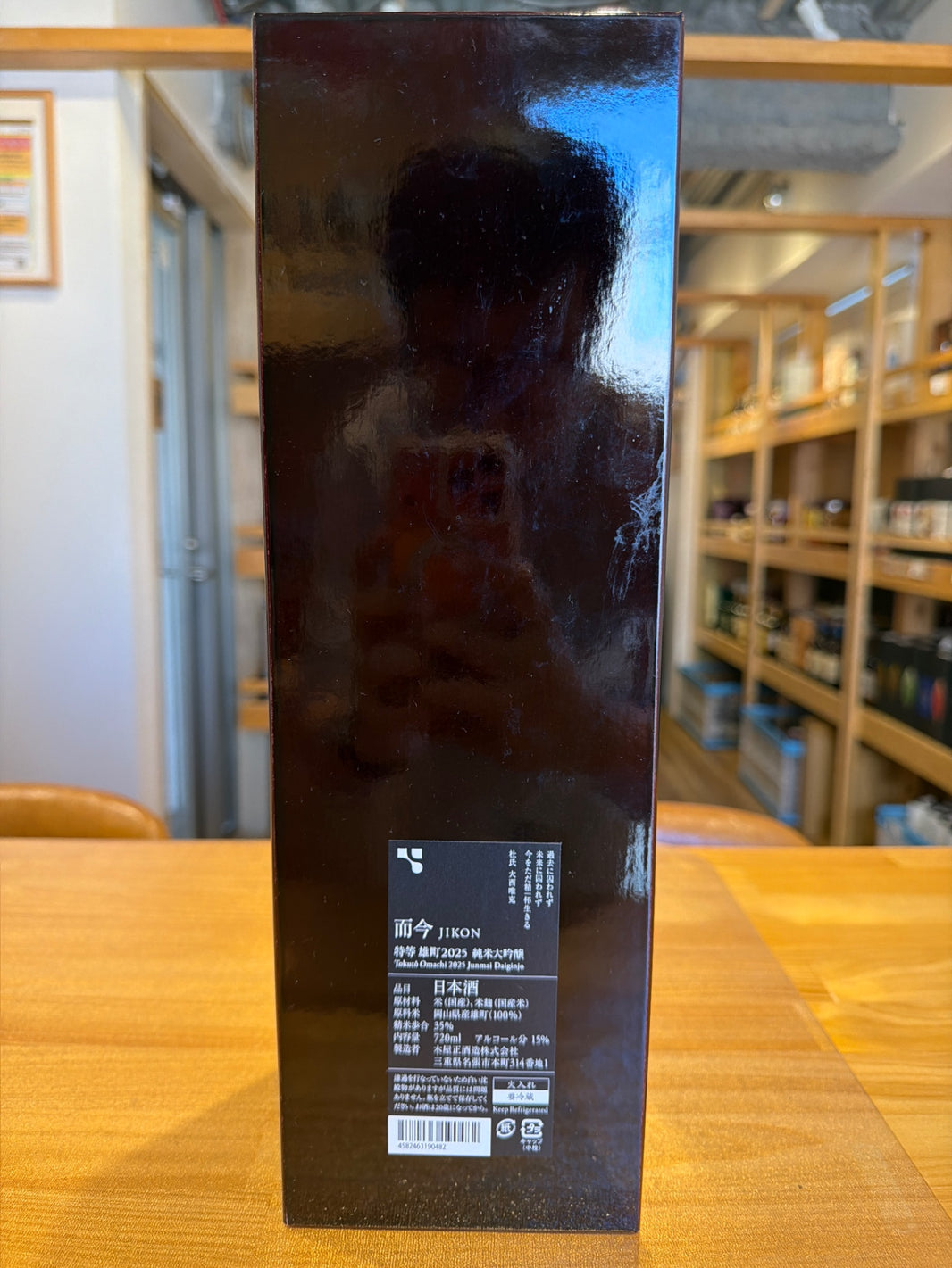 image 而今 特等雄町 純米大吟醸 2025 720ml