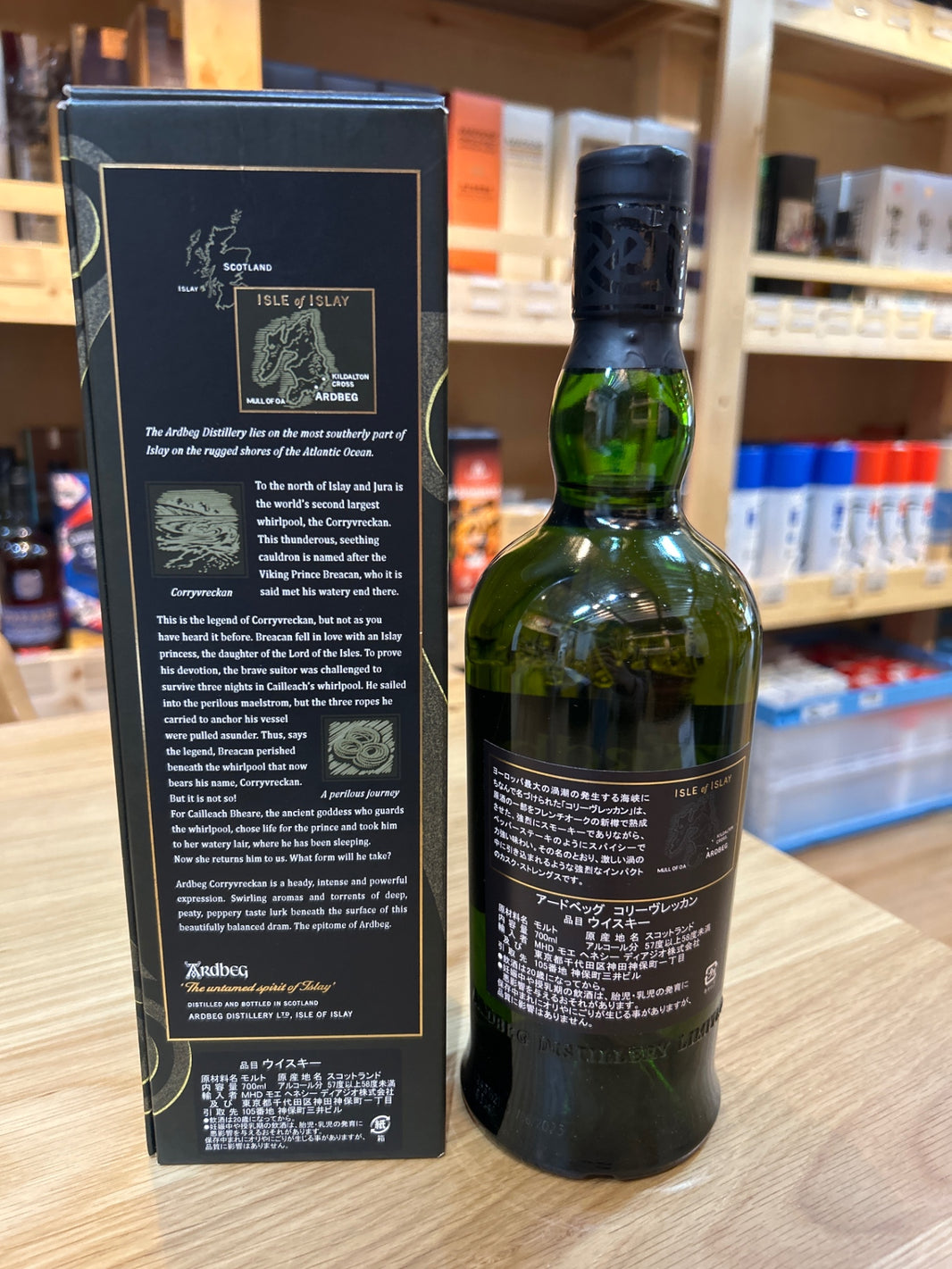 image Ardbeg Corryvreckan