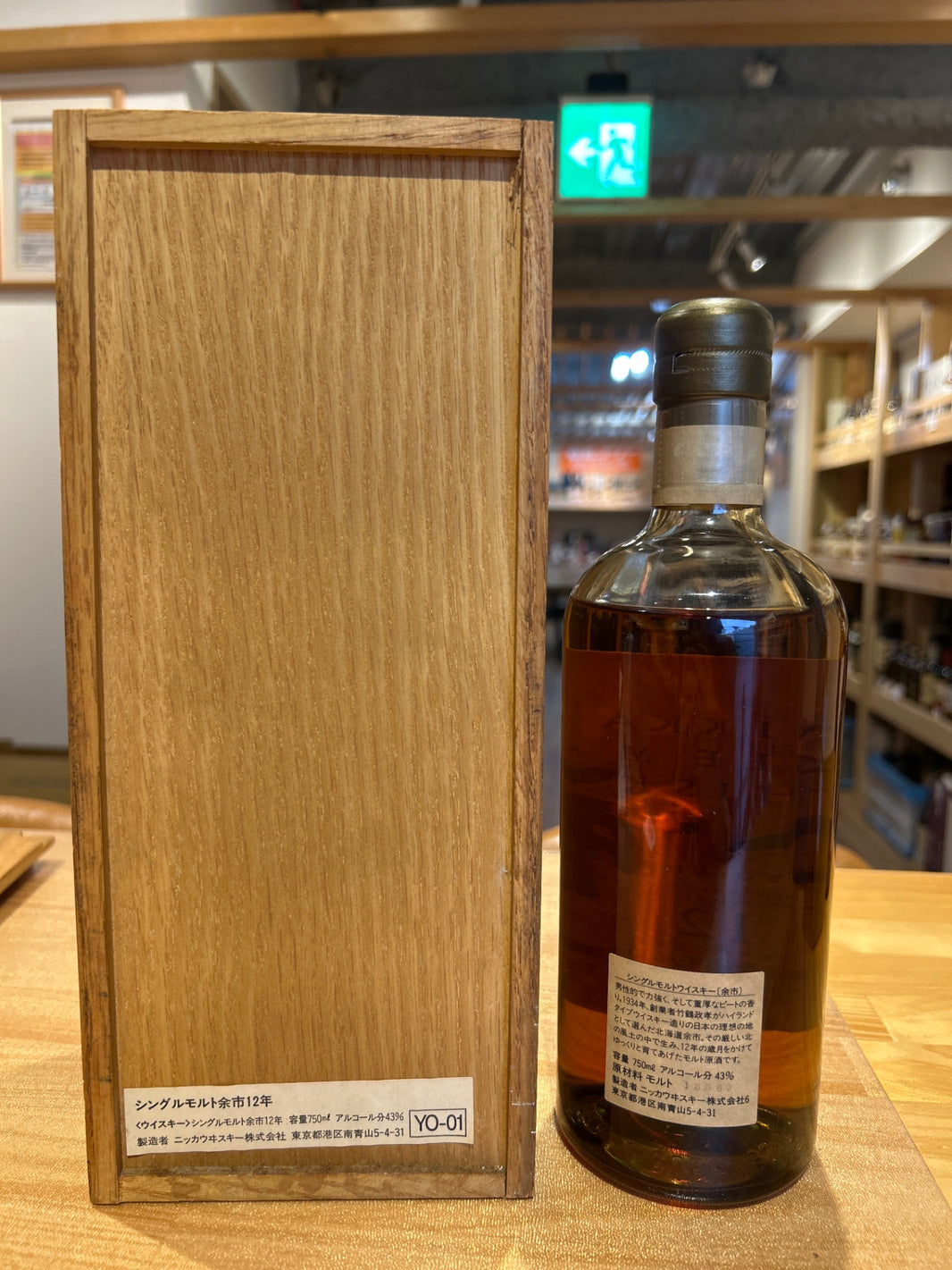 image Nikka Yoichi 12 Year Old Malt Whisky