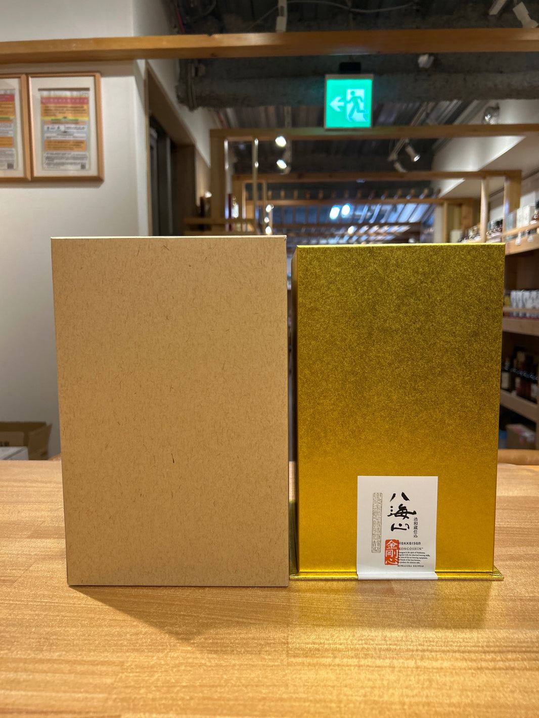 Hakkaisan Kongoshin Kowakura-brewed Junmai Daiginjo Sake 800ml