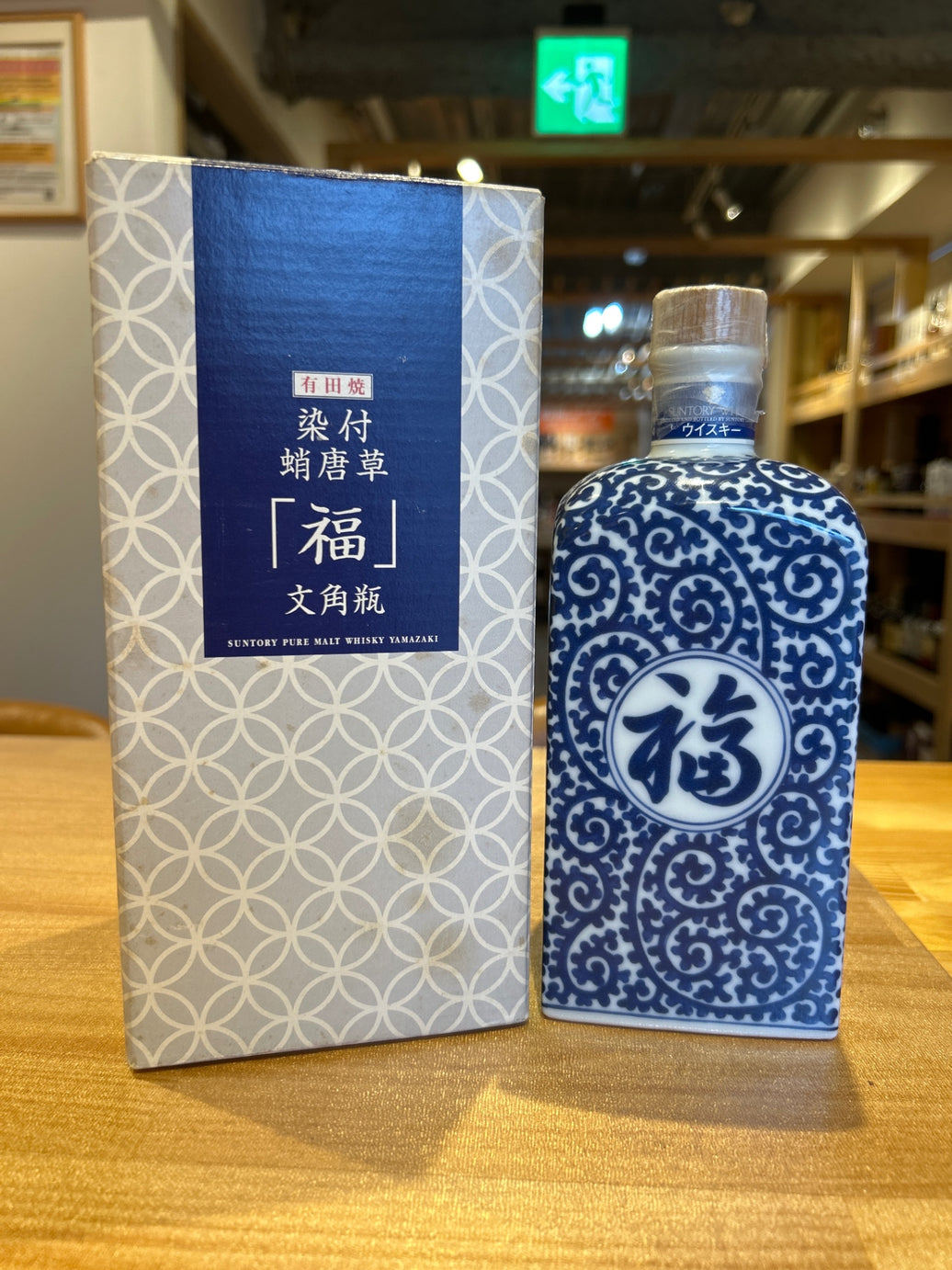 Yamazaki 12-year-old Arita ware square bottle with blue and white octopus arabesque "Fuku" design