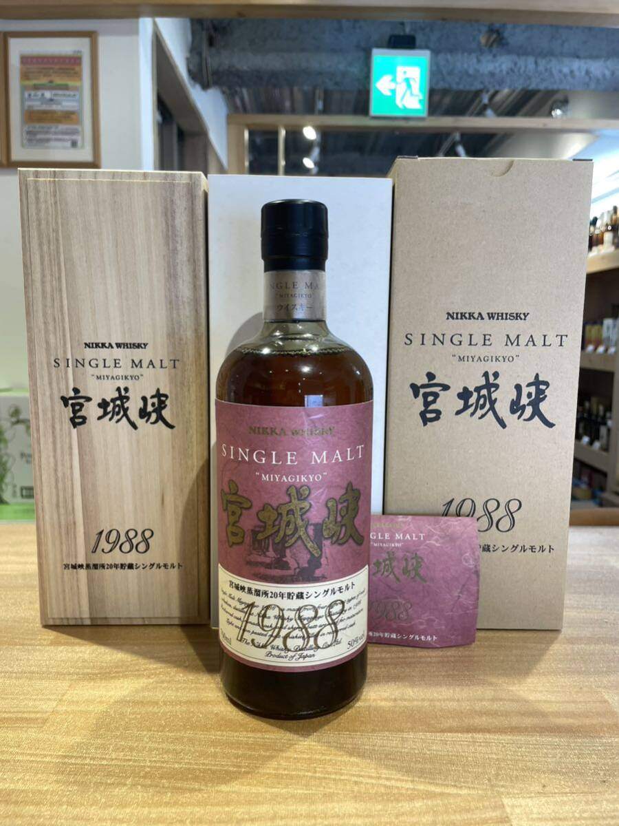 Miyagikyo 20 Years Aged 1988