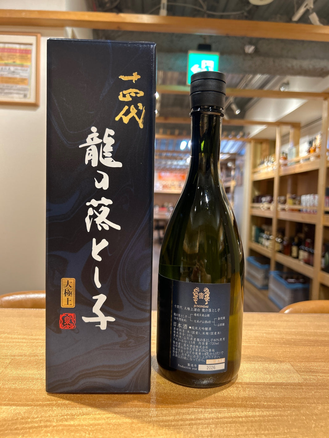 image 高木酒造「十四代」龍の落とし子 大極上 720ml
