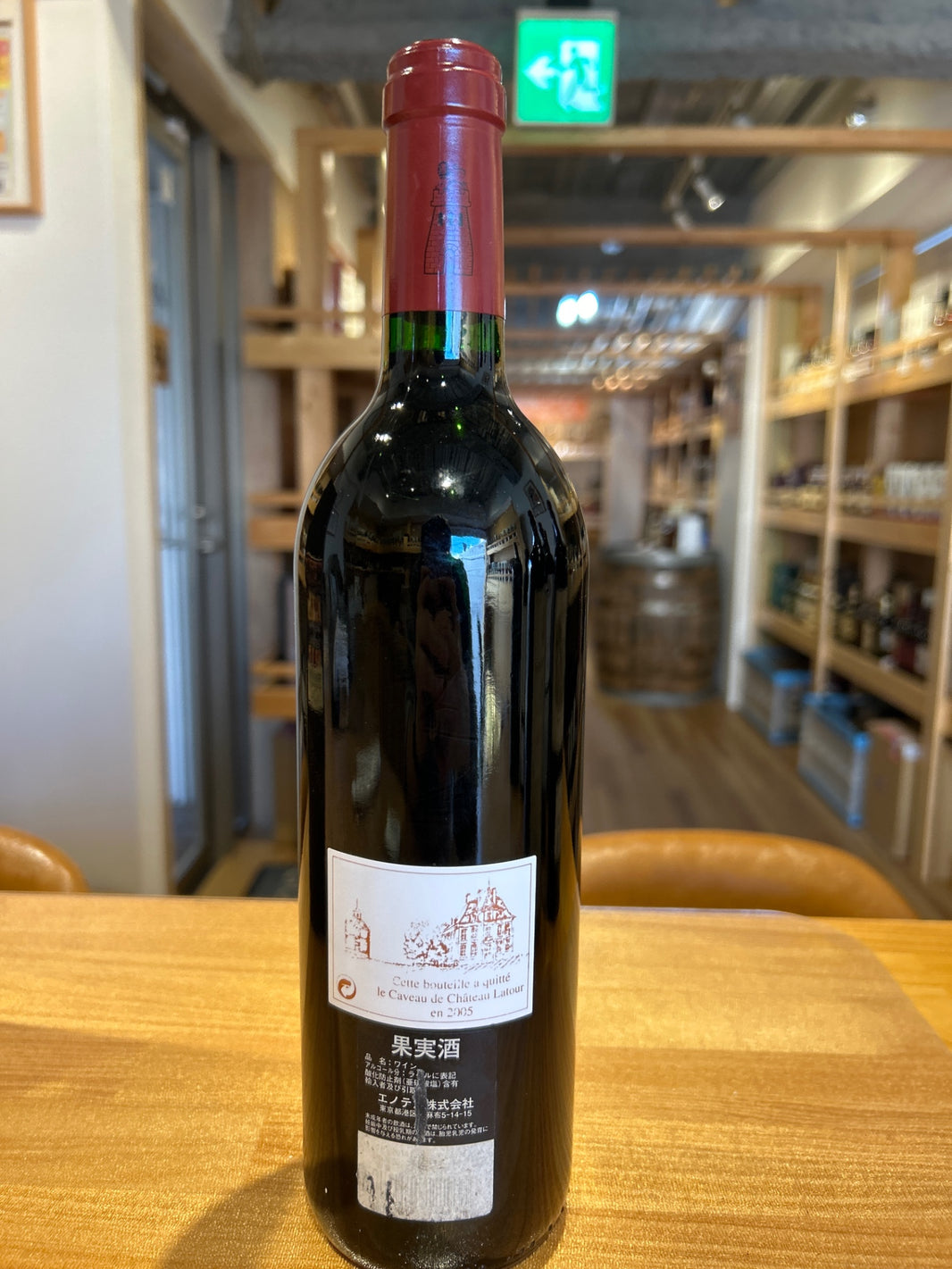 image Chateau Latour 1994