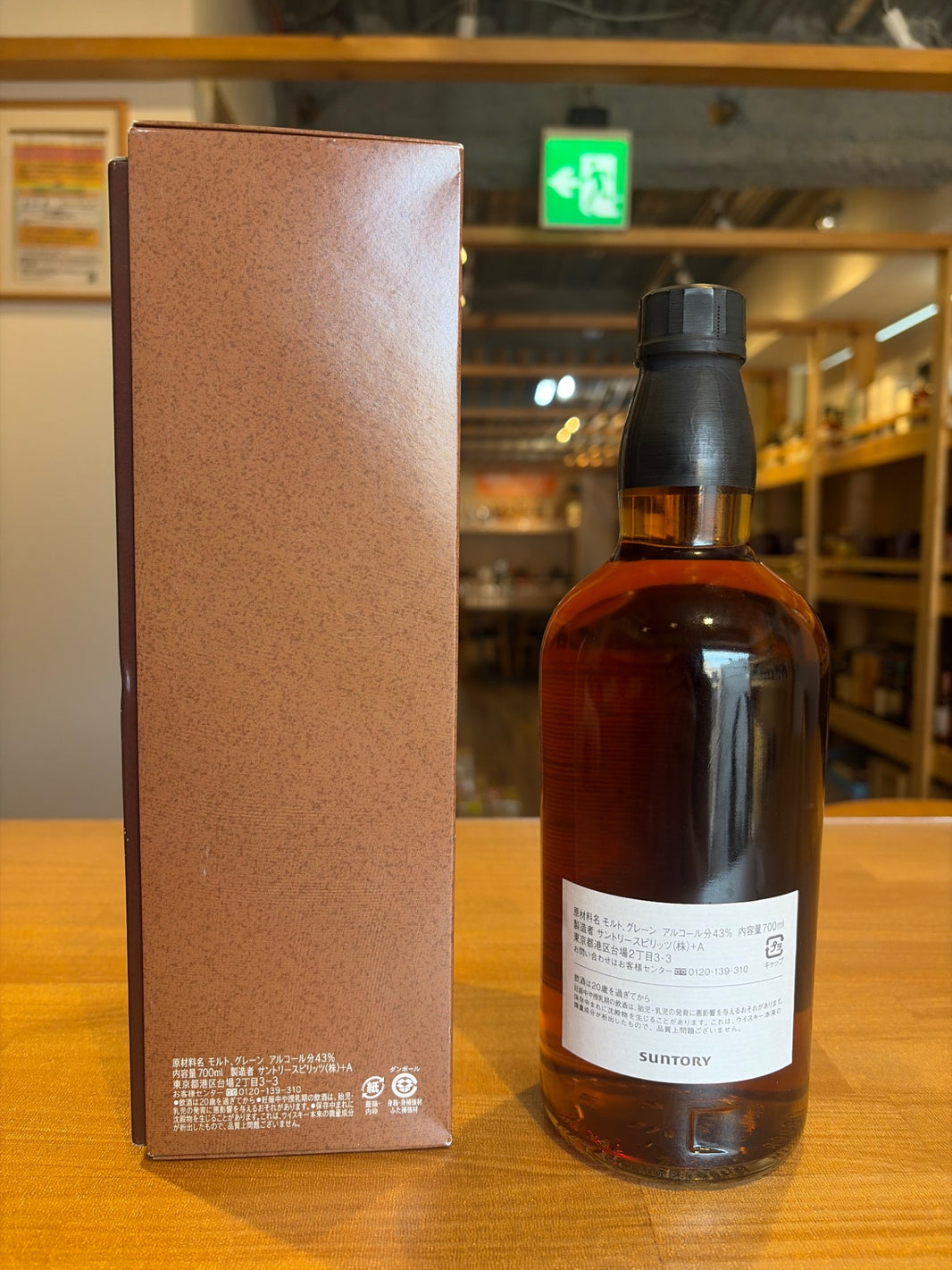 image サントリーブレンドウイスキー ハーテック創業50周年記念ボトル 700ml