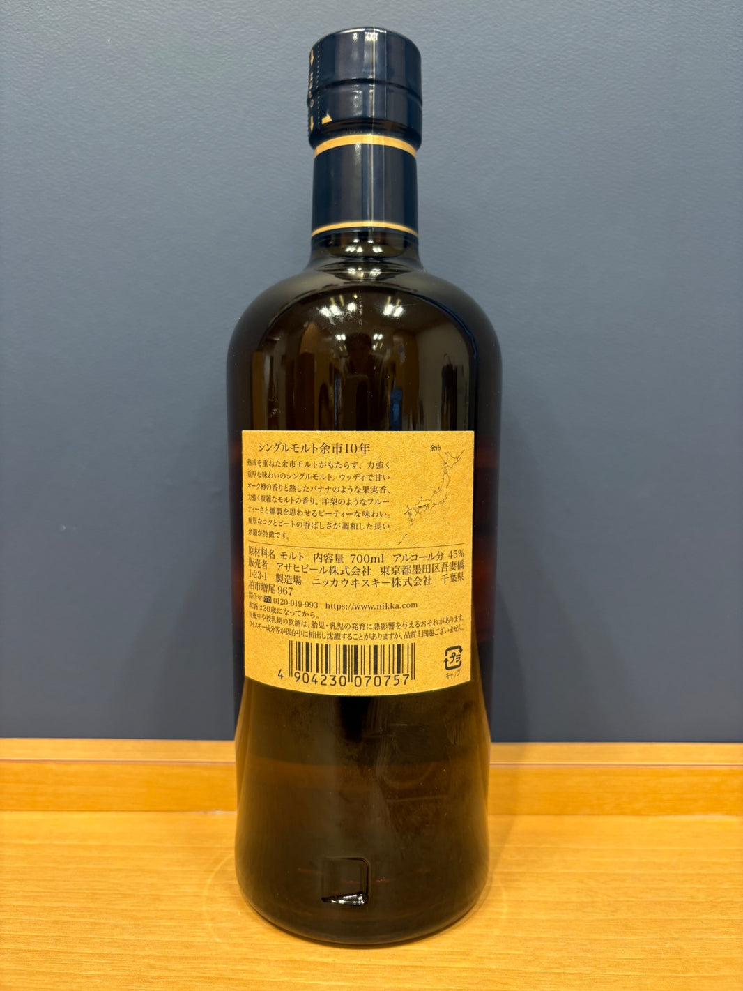 image シングルモルト余市10年 700ml