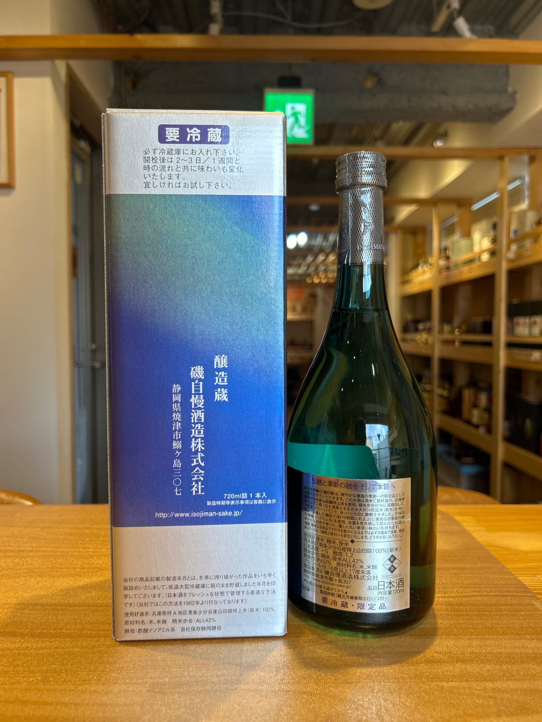 image 磯自慢 純米大吟醸 42 スプリングブリーズ 720ml 箱入