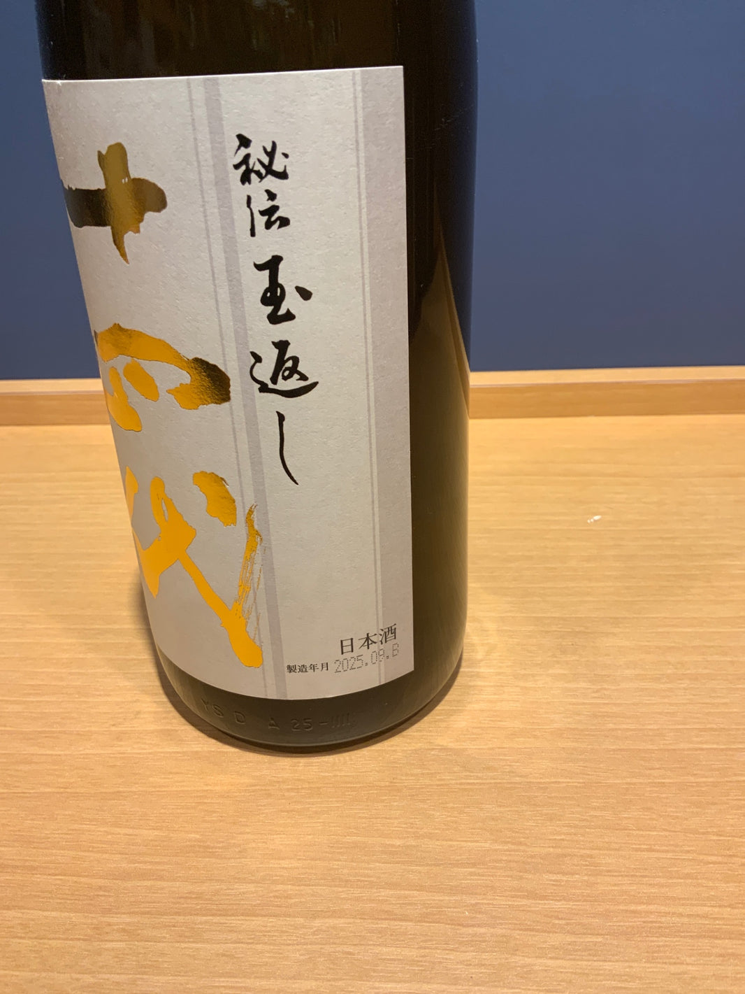 image Takagi Sake Brewery Juyondai Honmaru Secret Tamagaeshi 1.8L
