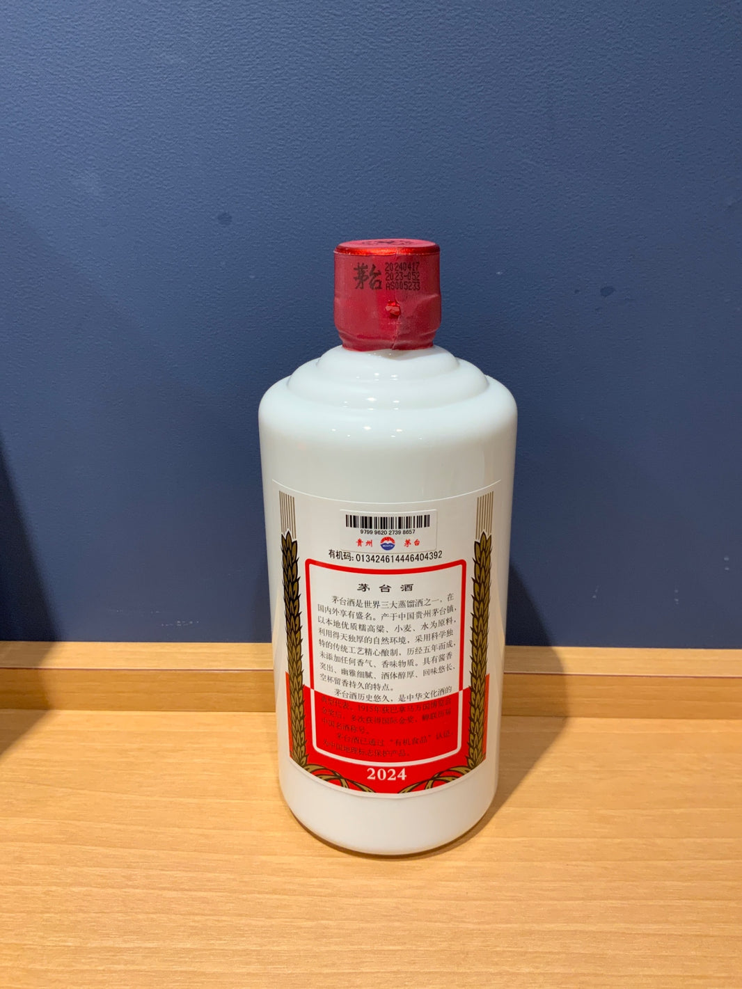image 貴州茅台酒 2024 500ml