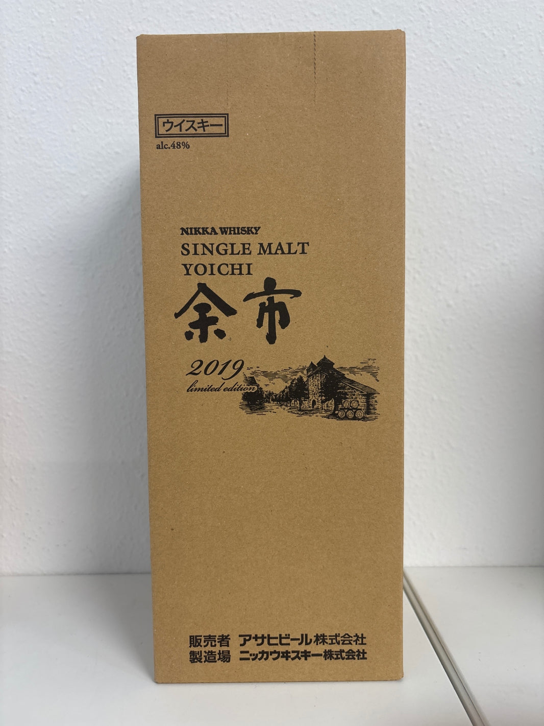 余市 リミテッドエディション2019 700ml