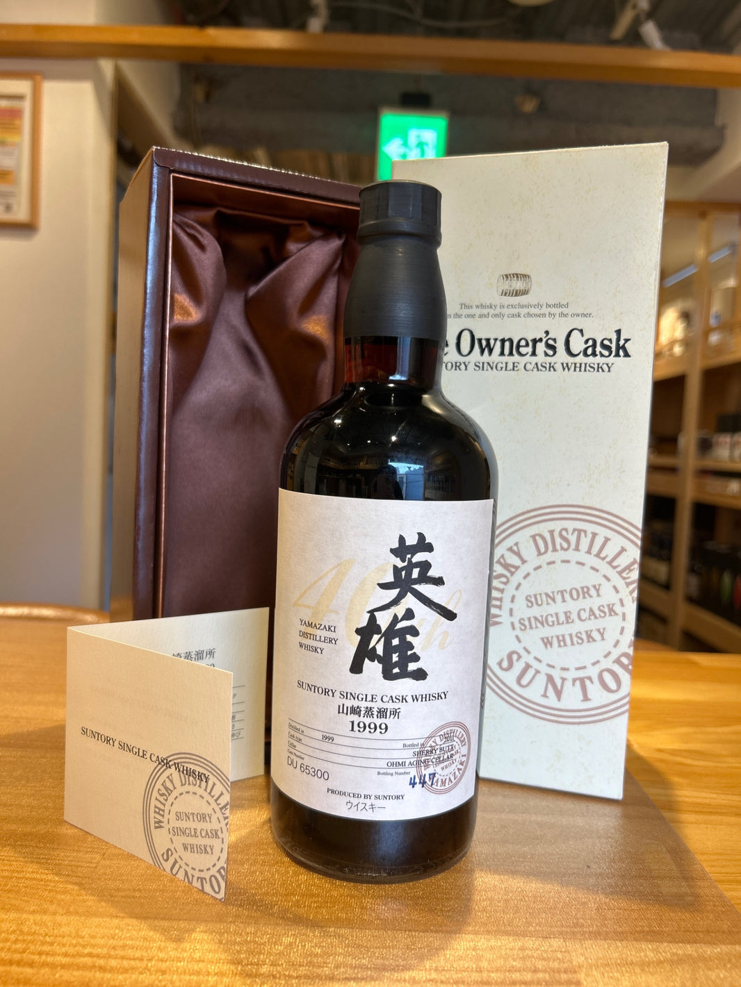 Yamazaki 1999 Single Cask #DU65300 英雄