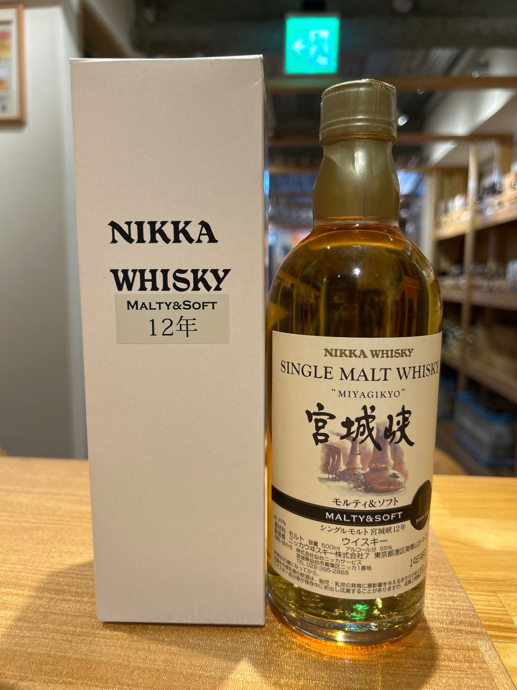ニッカウイスキー 宮城峡12年 モルティ&ソフト 500ml
