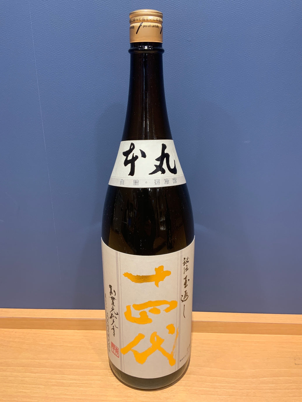 高木酒造 十四代 本丸 秘伝玉返し 1.8L