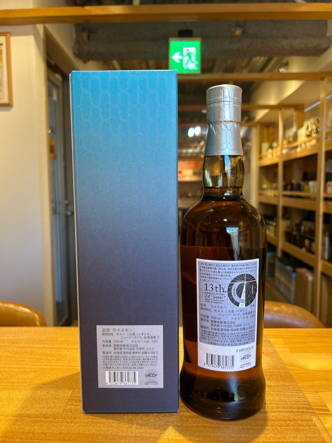 image Akkeshi Distillery Single Malt Japanese Whisky Akkeshi Beginning of Autumn