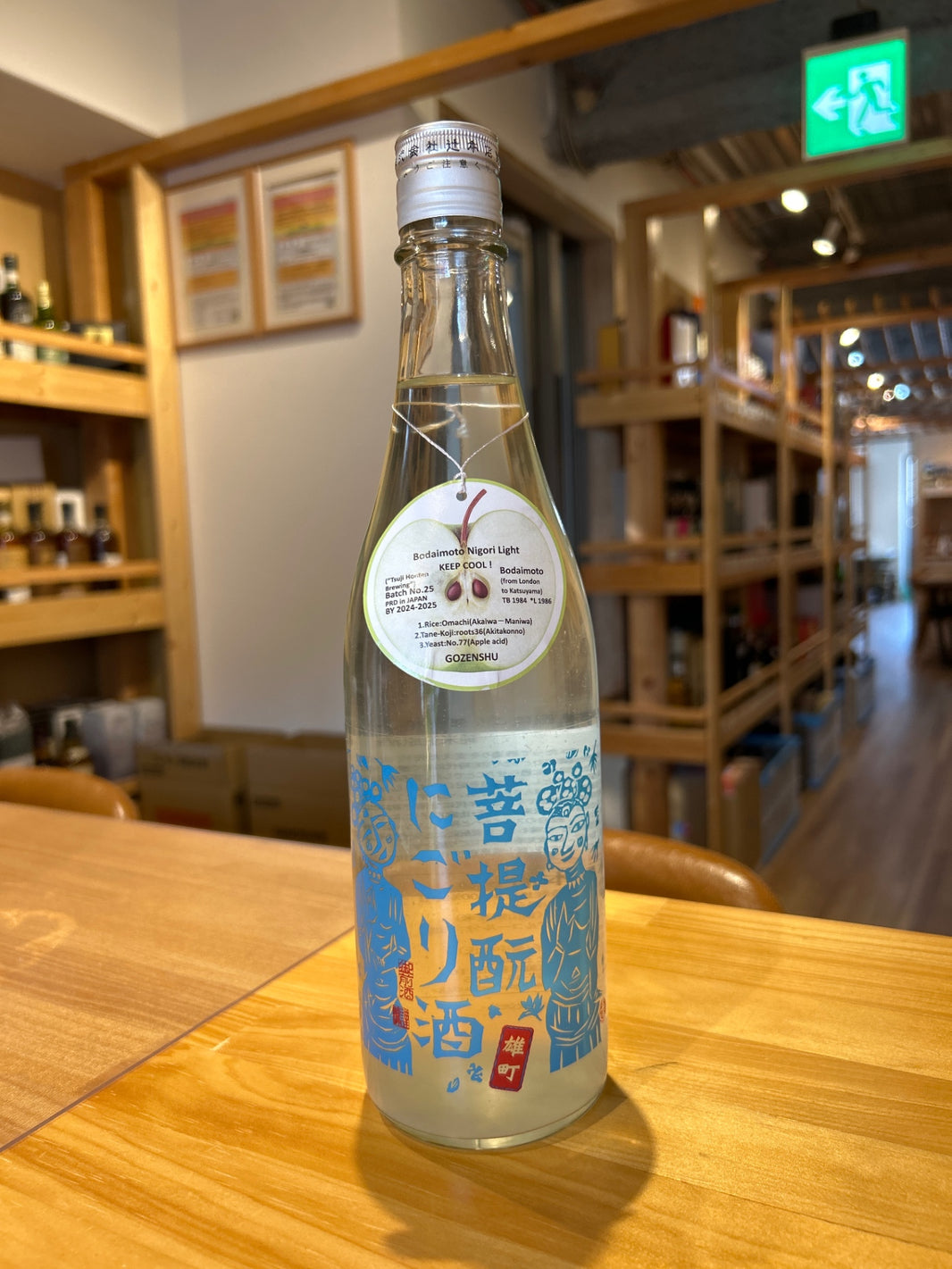 菩提もとにごり酒ライト 720ml