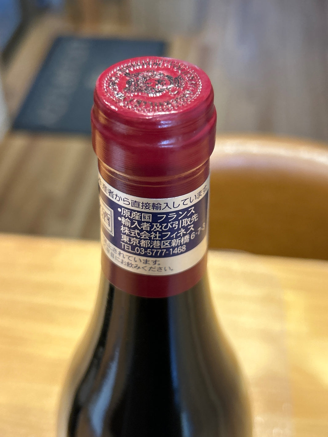 image Domaine Marquis d'Angerville Volnay Clos des Ducs 2015