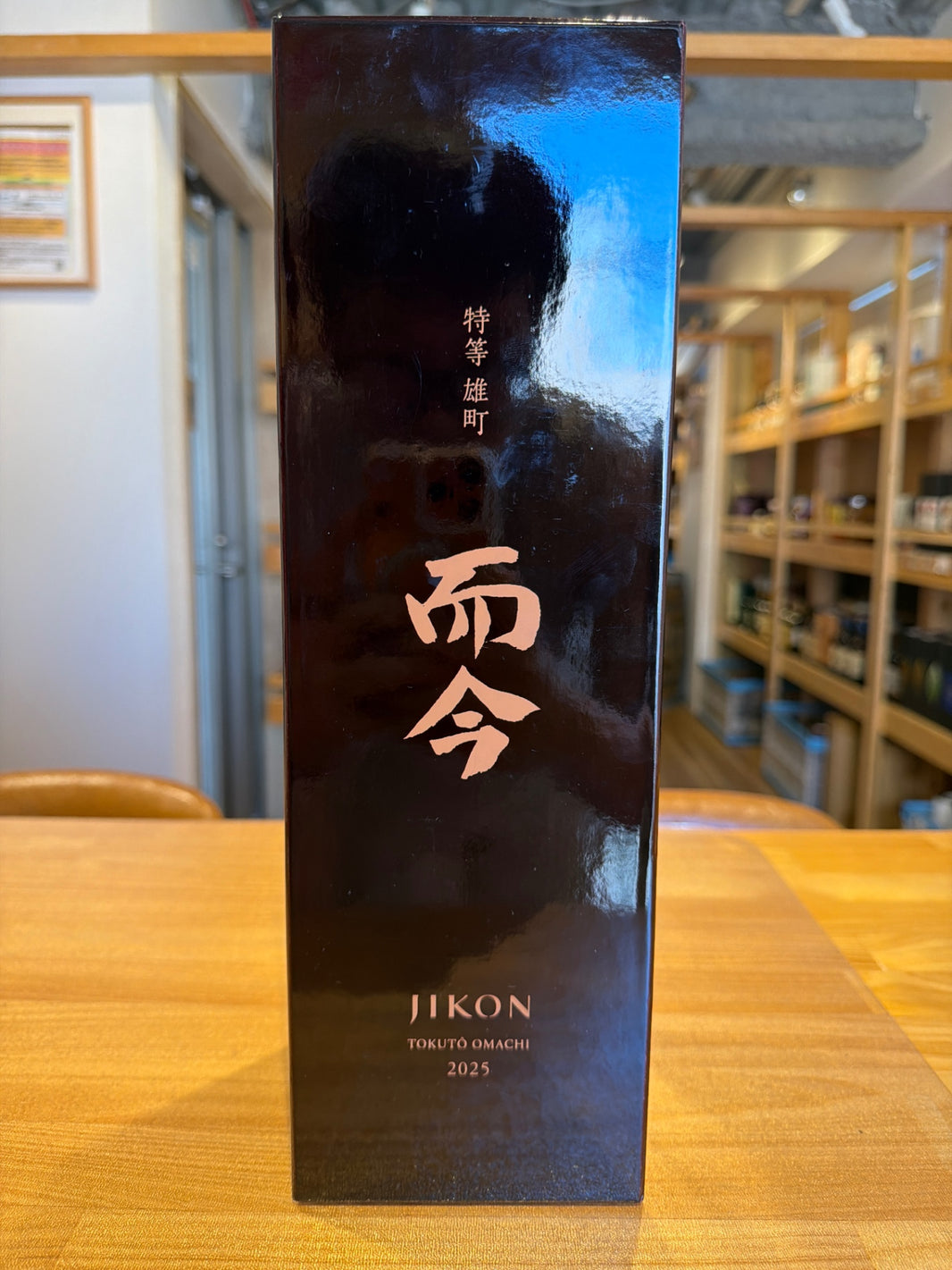 而今 特等雄町 純米大吟醸 2025 720ml