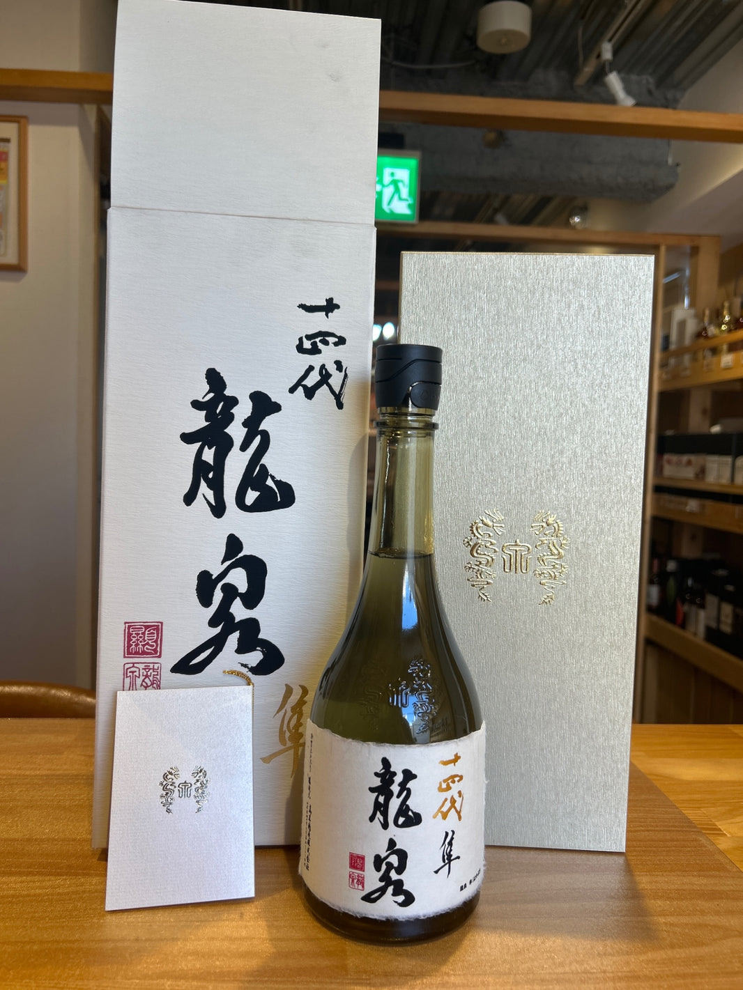 14th Ryusen Hayabusa 720ml latest