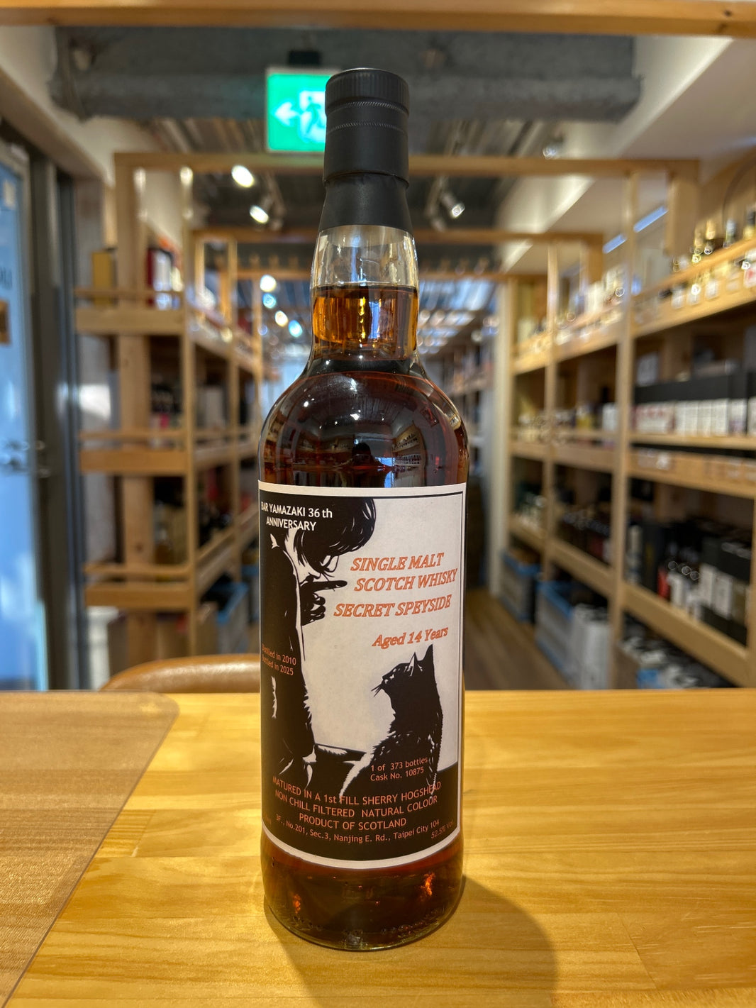 佐賀・BAR YAMAZAKI様 36周年プライベートボトル 700ml 52.5度