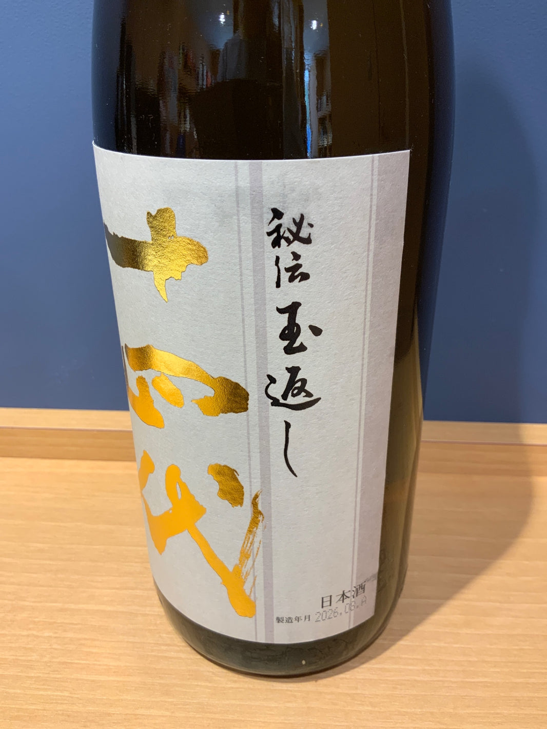 image 高木酒造 十四代 本丸 秘伝玉返し 1.8L