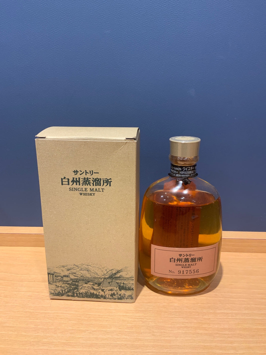 サントリー 白州蒸溜所 シングルモルト 限定 箱付き