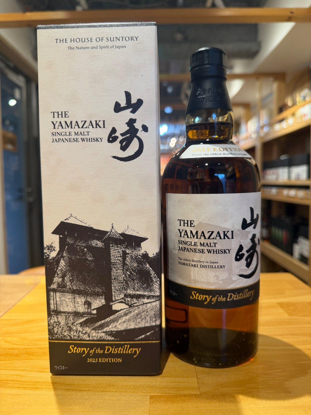 サントリーシングルモルトウイスキー山崎 Story of the Distillery 2025 化粧箱入