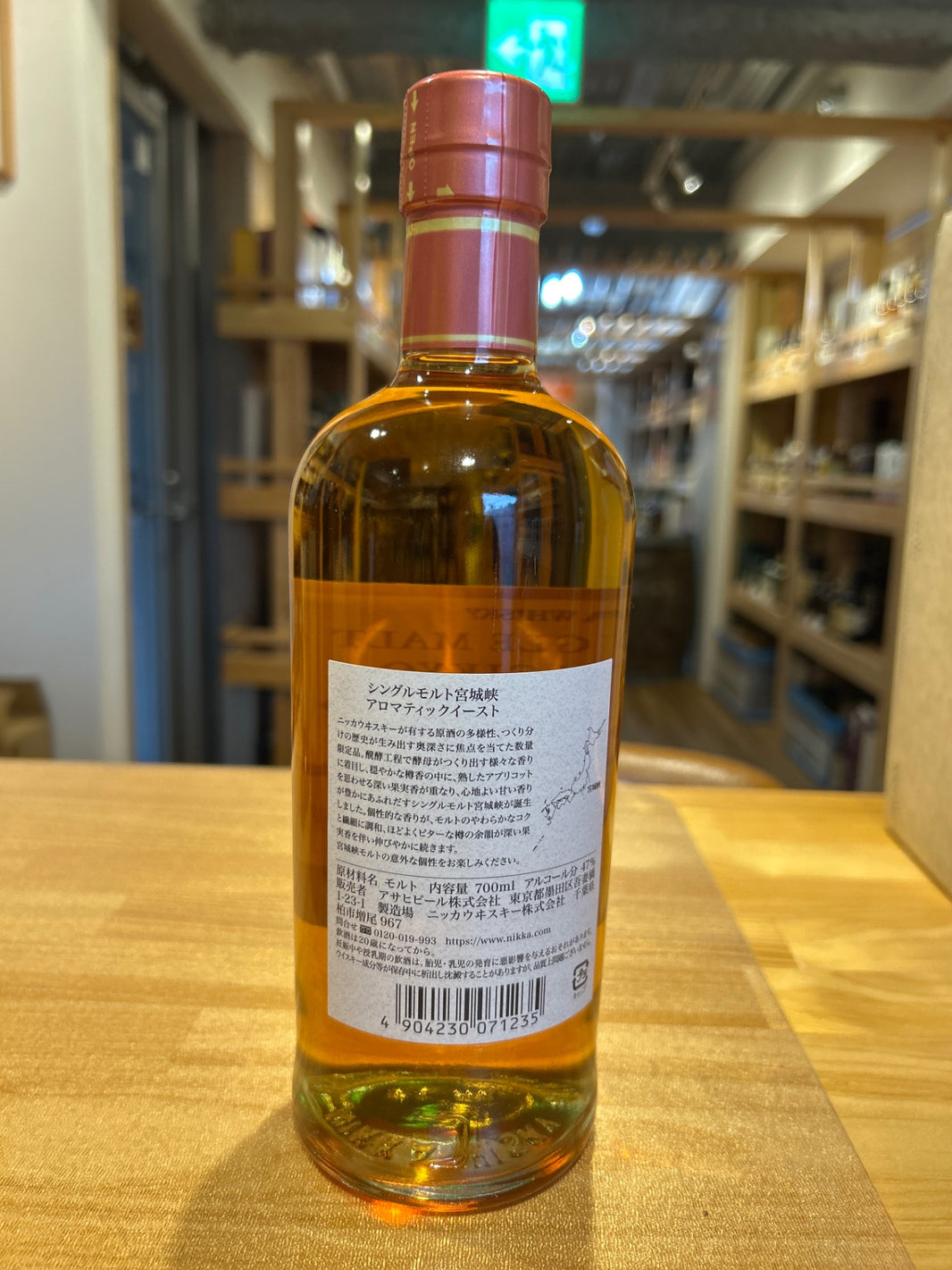 image Miyagikyo Single Malt Aromatic Yeast 700ml