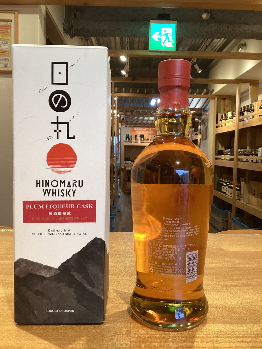 image 木内酒造 日の丸ウイスキー 梅酒樽熟成