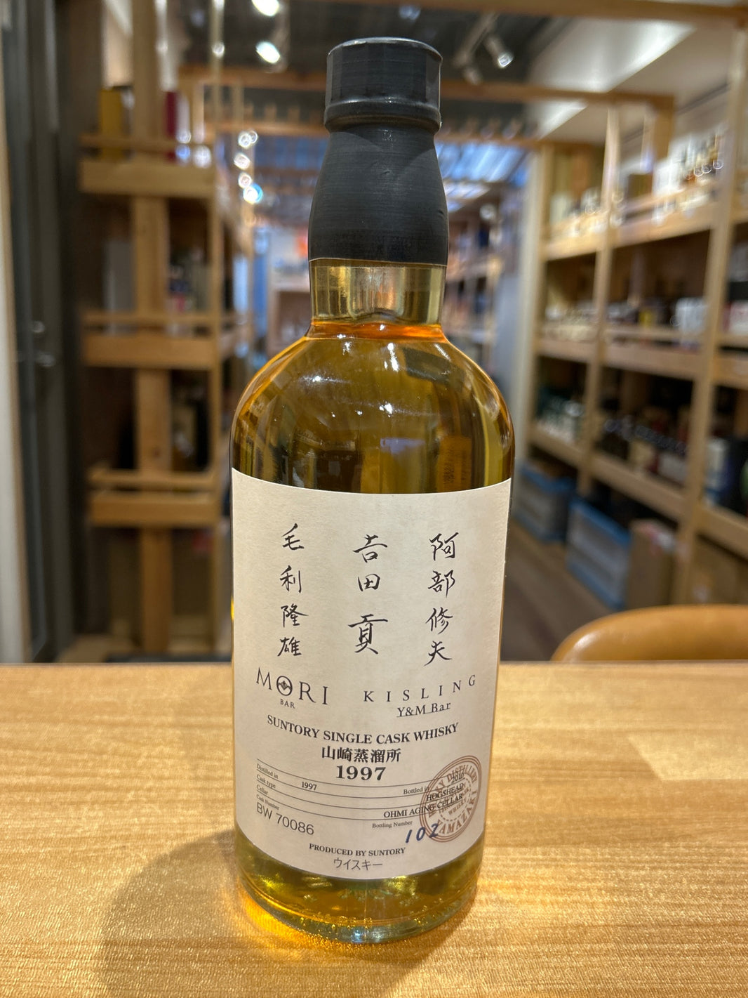 image Yamazaki 1997 Single Cask Whisky 700ml with Box