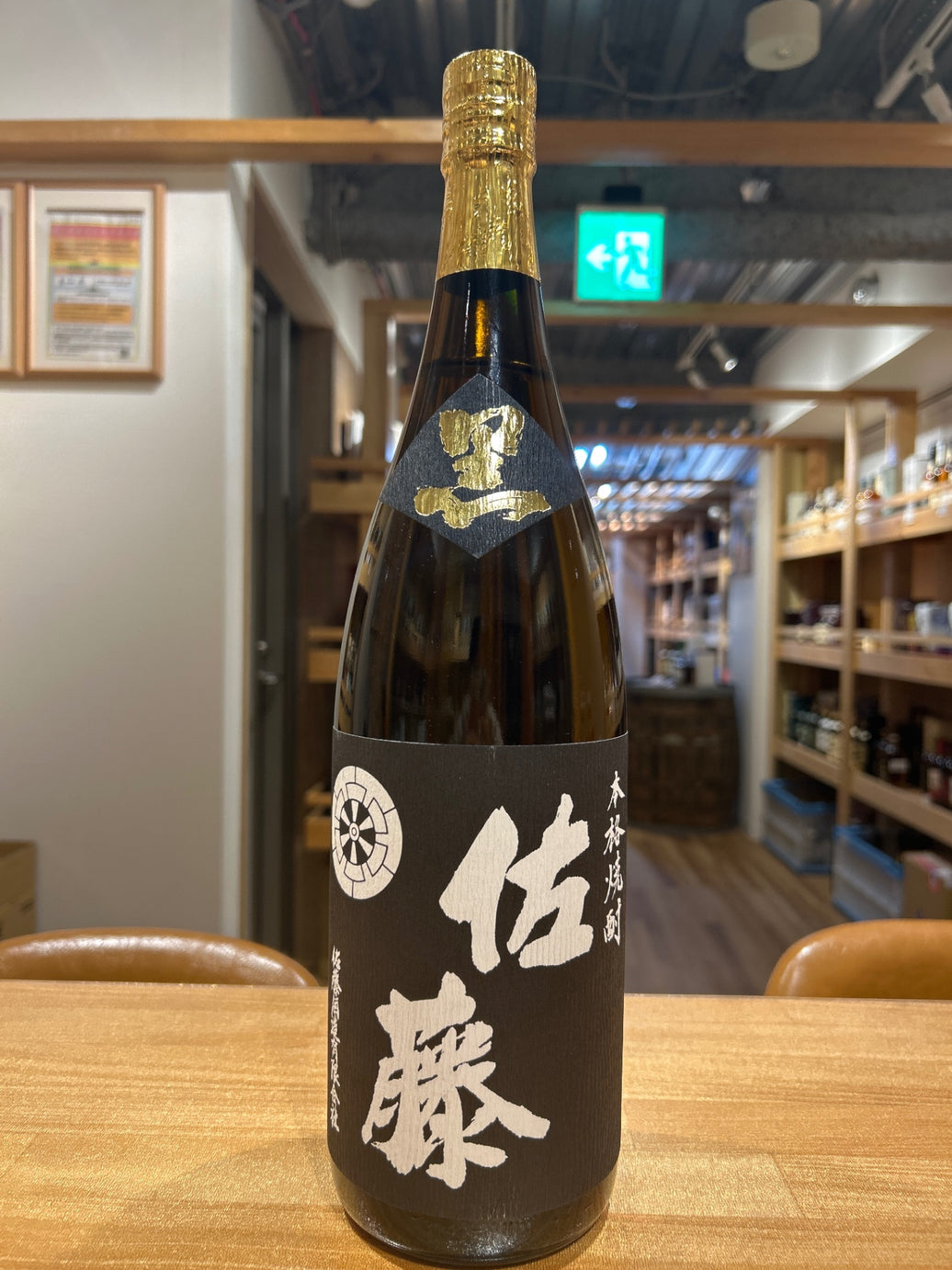 Sato Black Label 1800ml