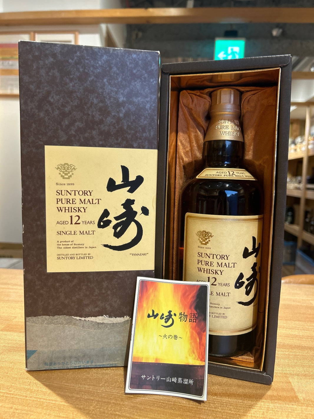 Yamazaki Pure Malt Whisky 12 Years Old 750ml "Hibiki Mark" Gift Box