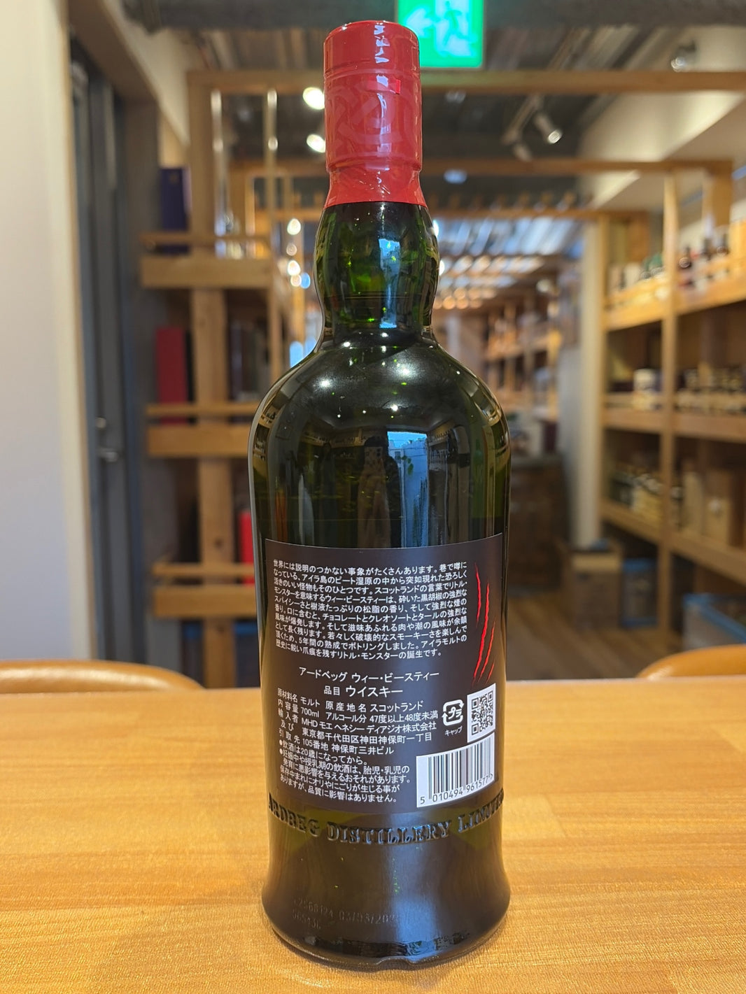 image アードベッグ 5年 ウィー ビースティー 正規品 47.4度 700ml
