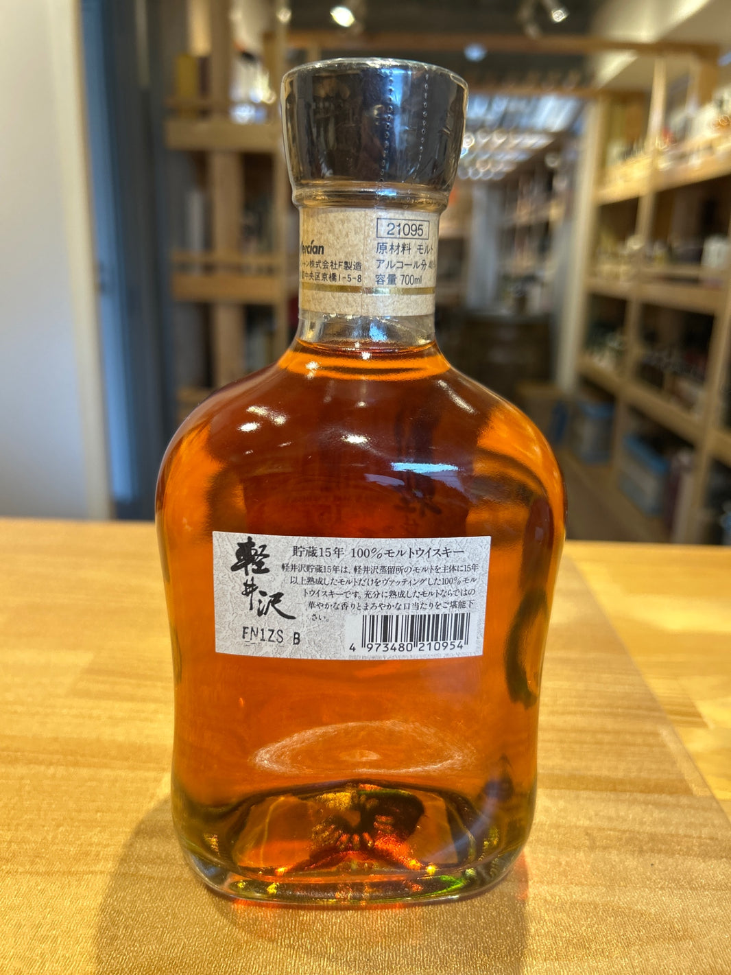 image Karuizawa Single Malt 15 Year Old 700ml (OLD)