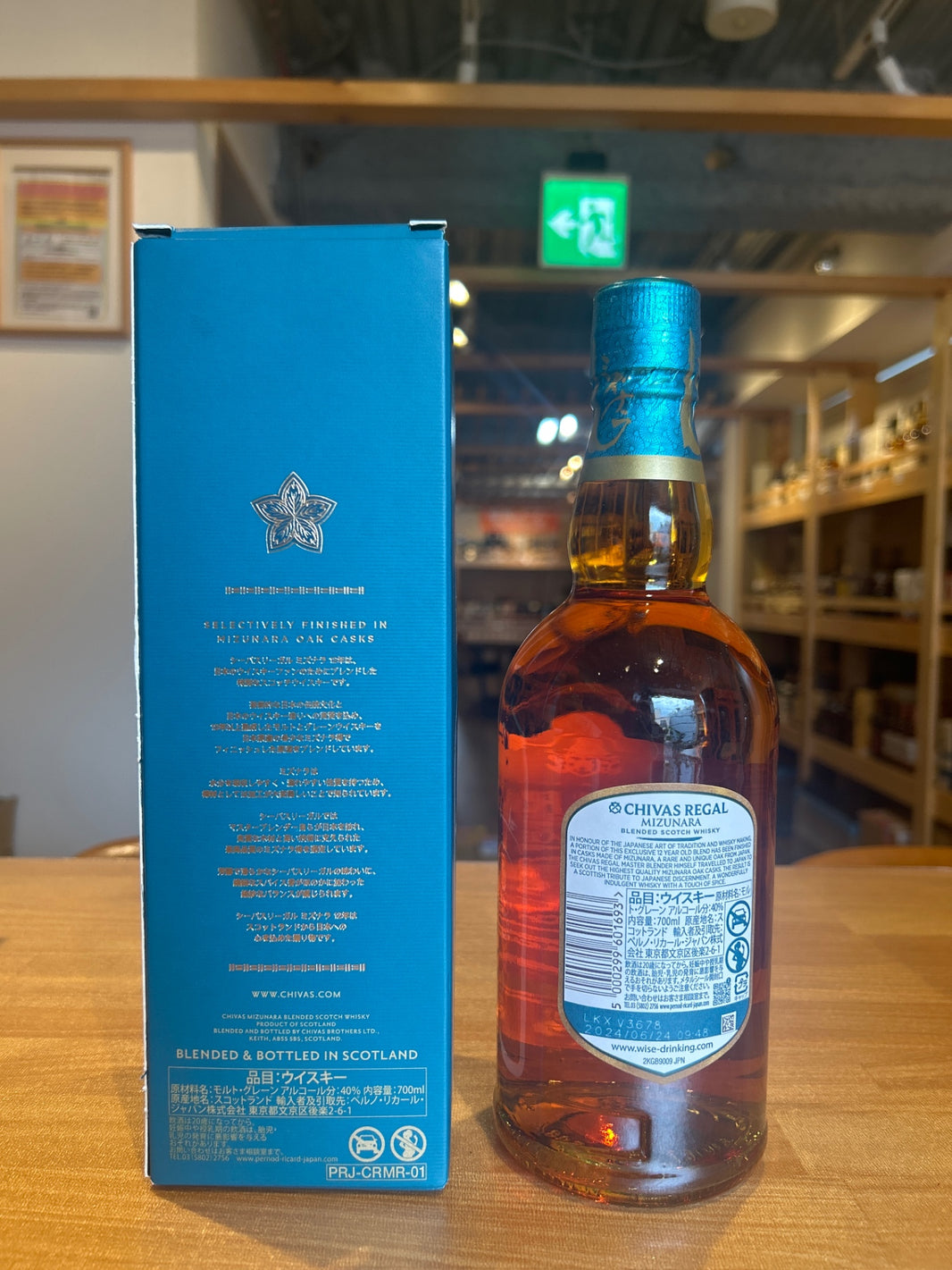image Chivas Regal Mizunara 12 Year Old Blended Scotch Whisky, Boxed, Scotland, 700ml