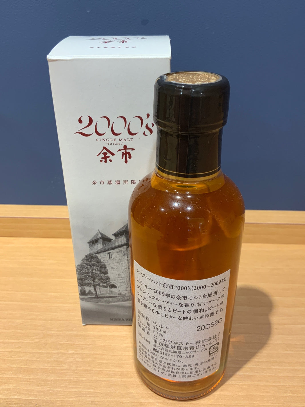 image ニッカ 余市2000's 180ml