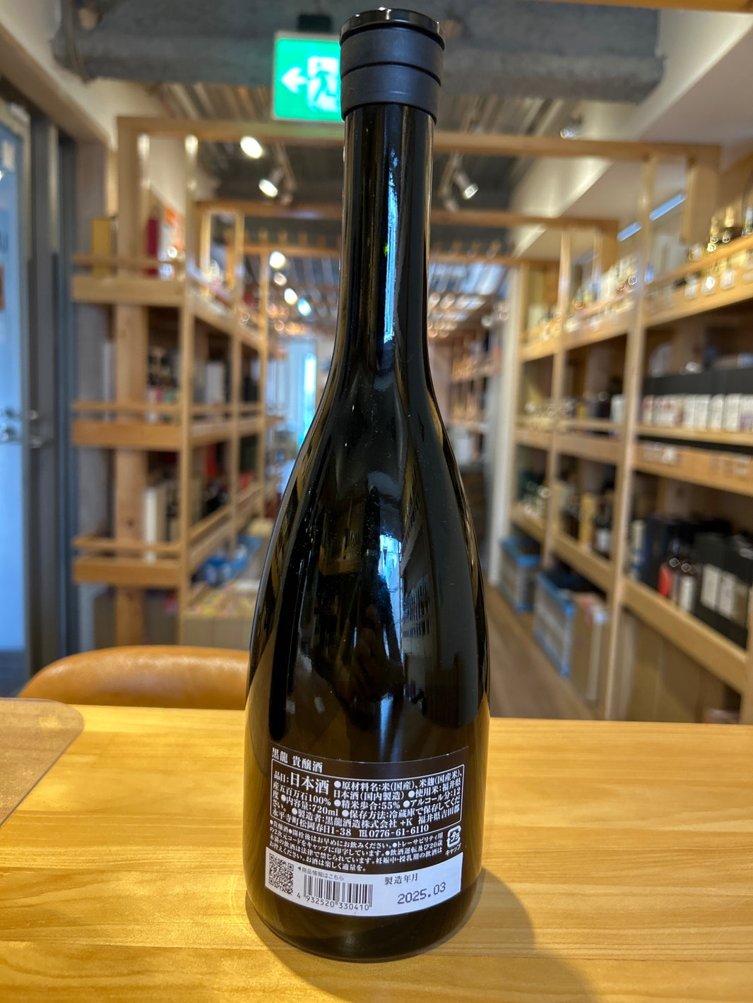 image Kuroryu Kijoshu 720ml