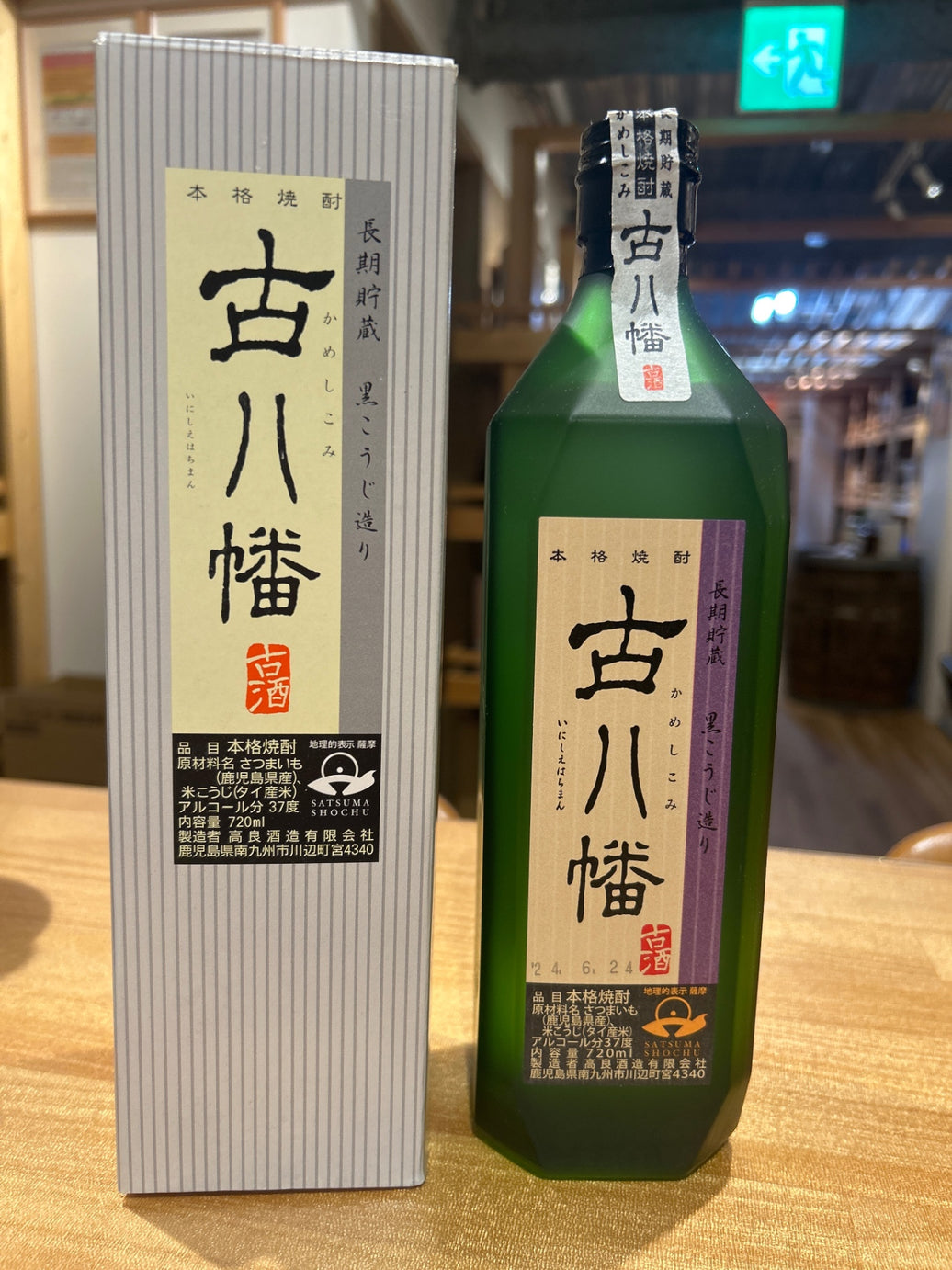 古八幡 かめしこみ 長期貯蔵 37度 720ml