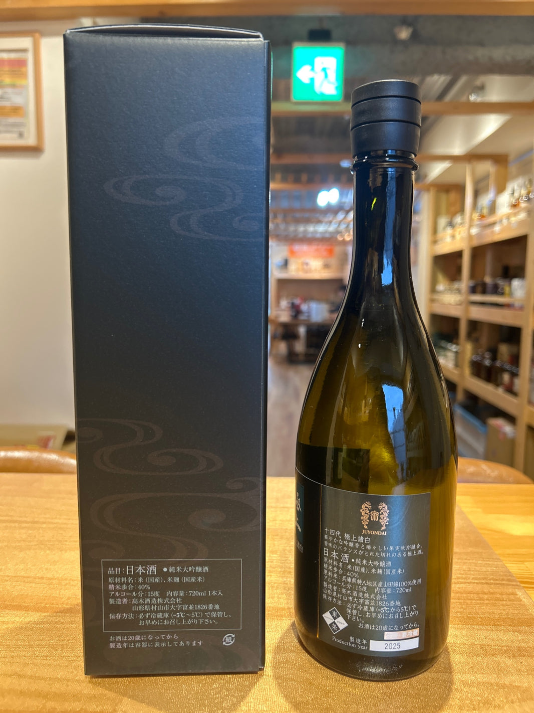 image Juyondai Junmai Daiginjo Premium Morohaku 720ml