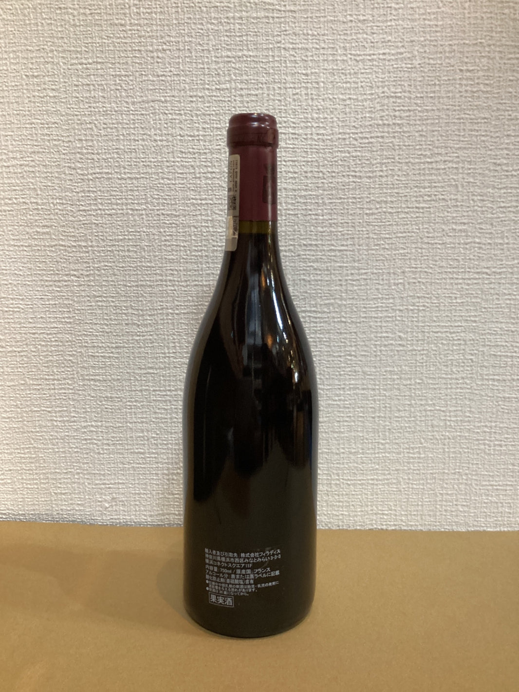 image コント・ラフォン ヴォルネイ・シャンパン 2014