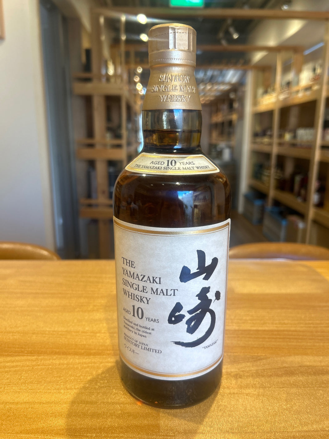 サントリー 山崎シングルモルト 10年 700ml
