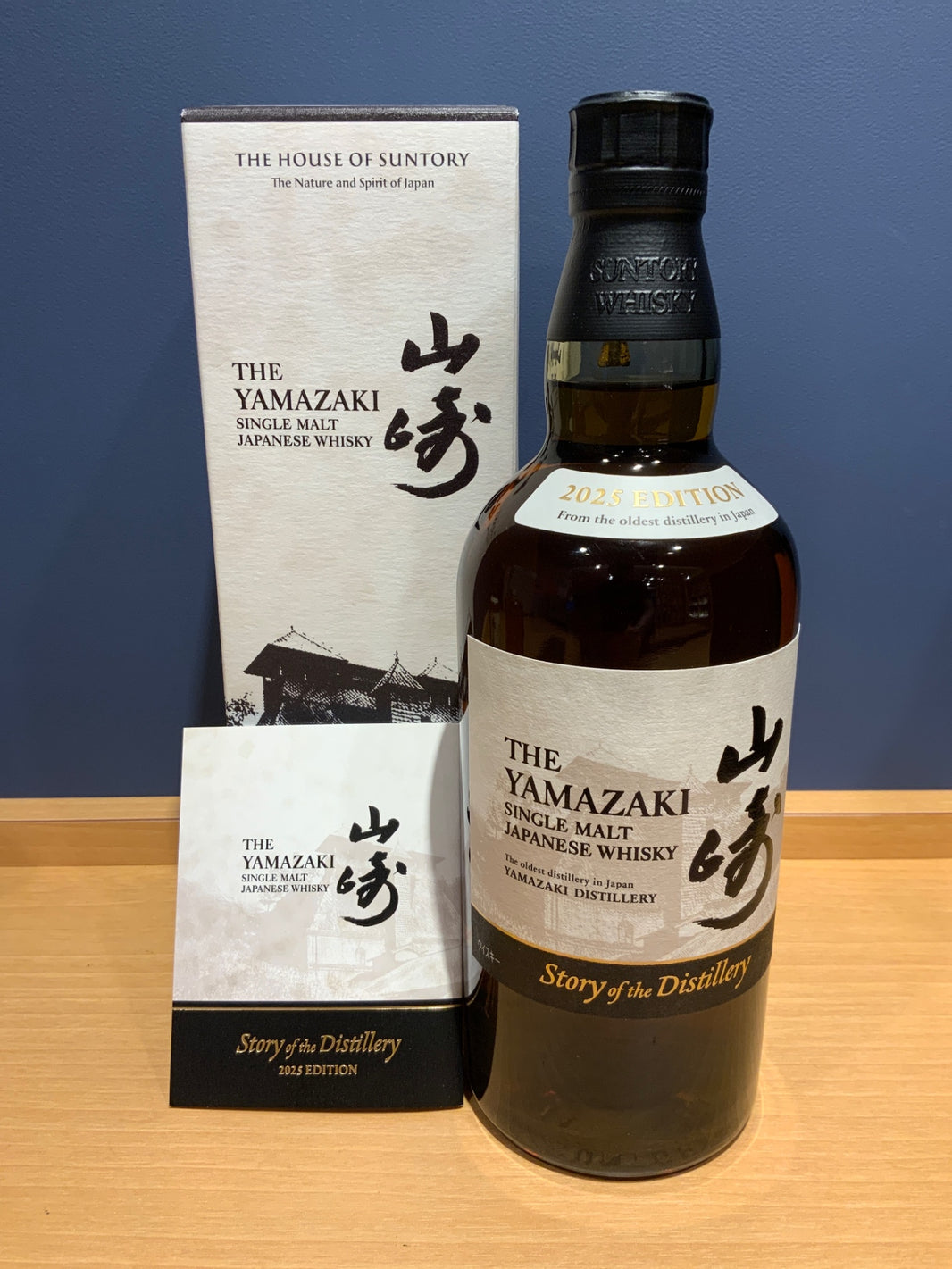 山崎 Story of the Distillery 2025 EDITION