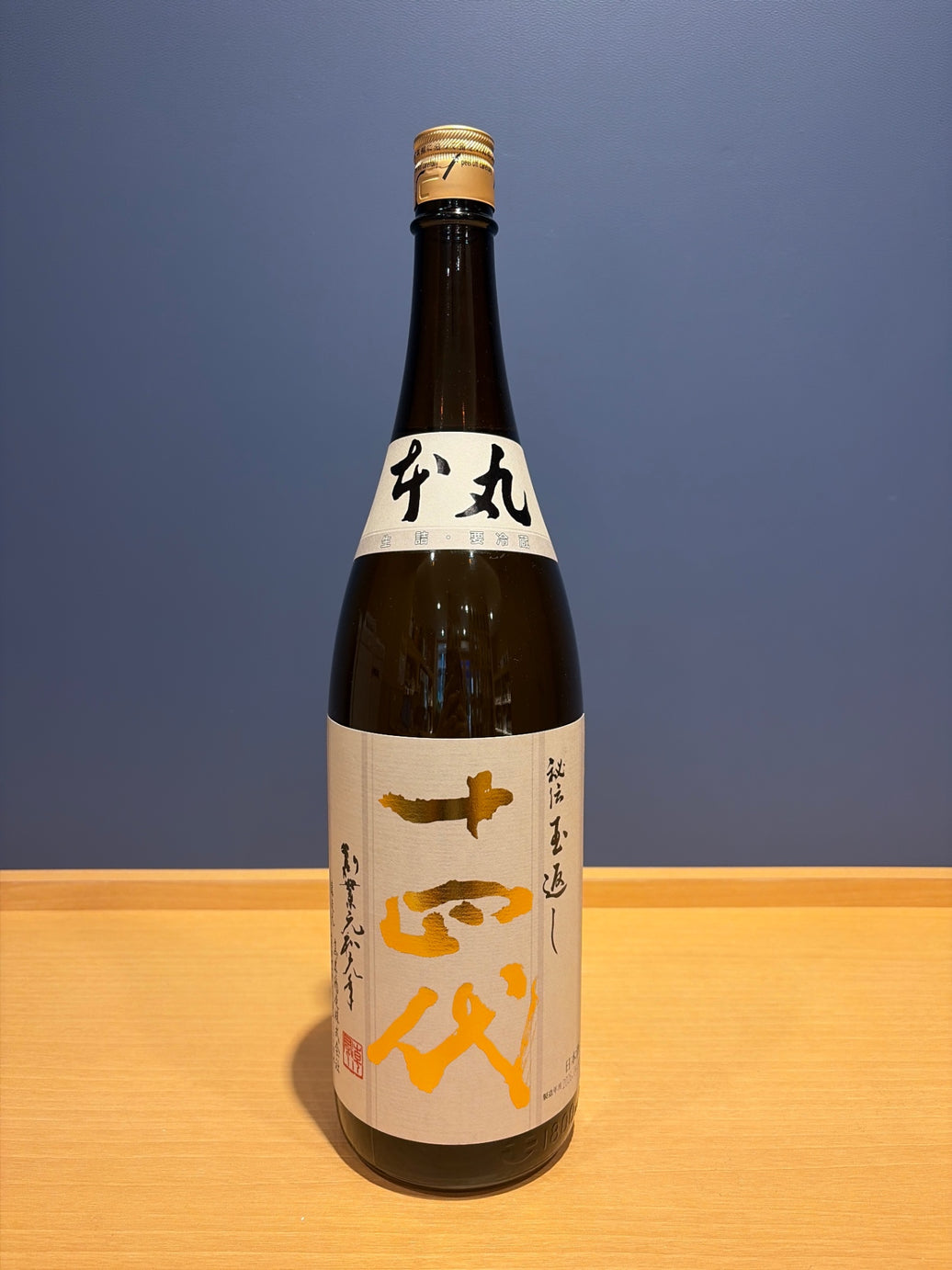 高木酒造 十四代 本丸 秘伝玉返し 1.8L