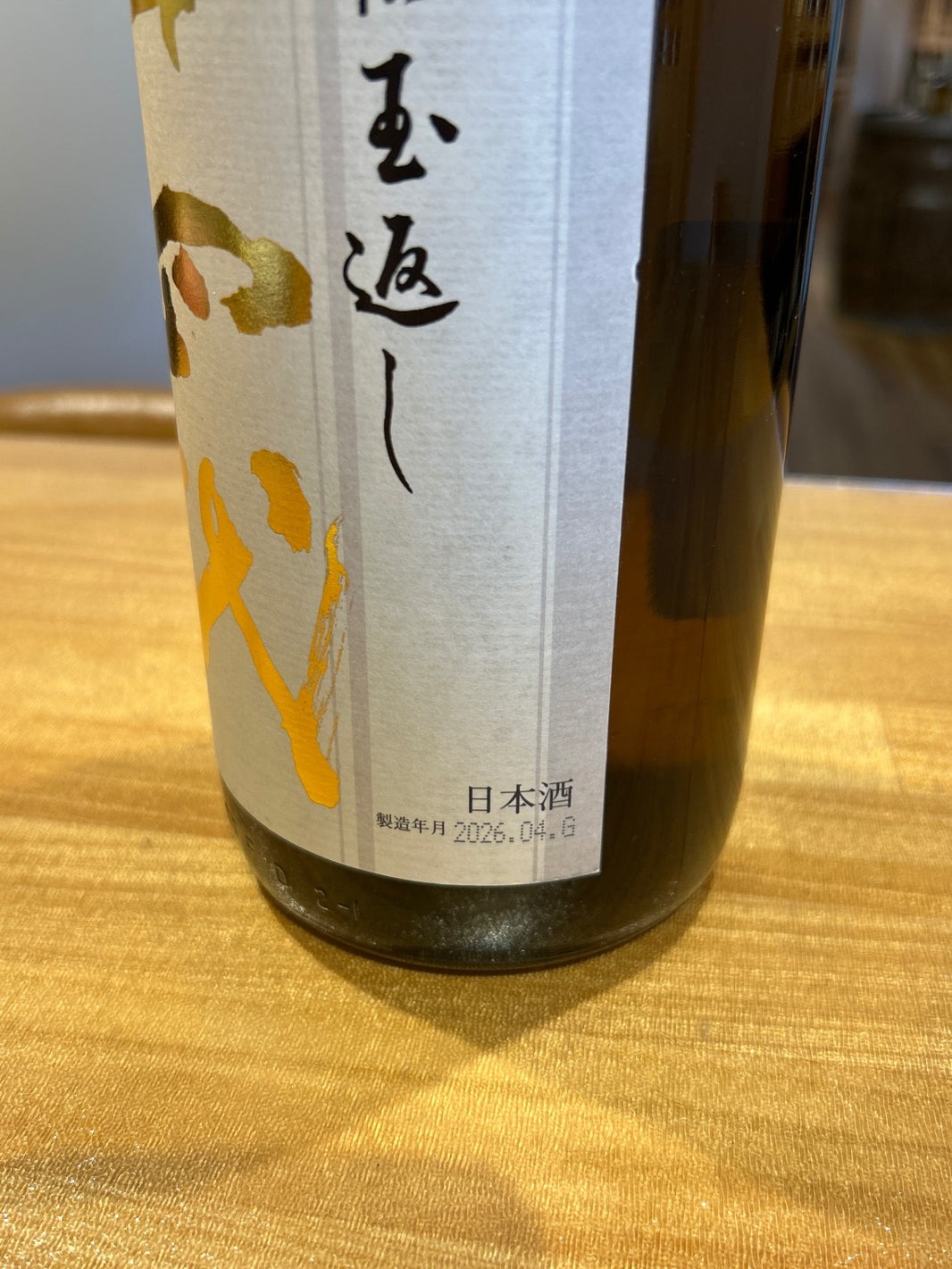 image 高木酒造 十四代 本丸 秘伝玉返し 1.8L