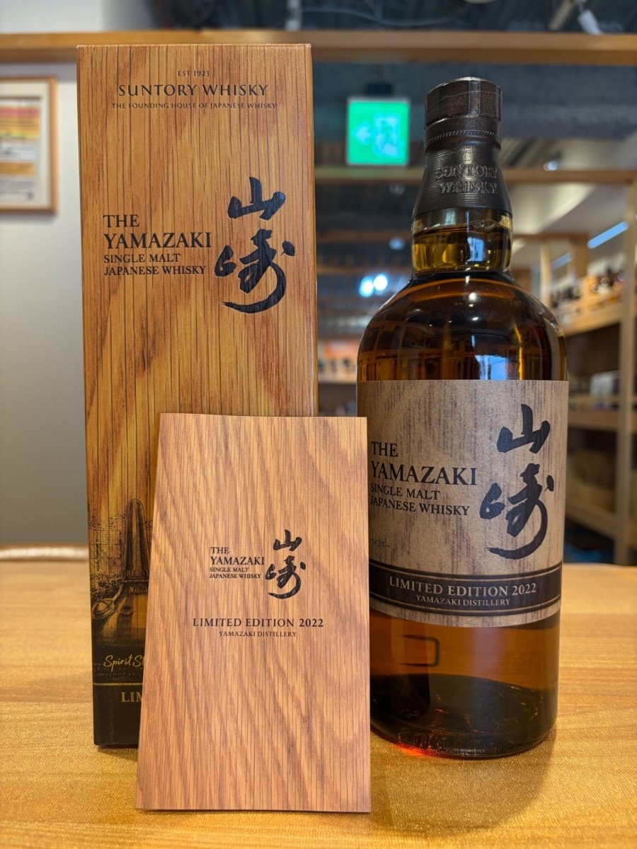 サントリー シングルモルトスコッチ 山崎 LIMITED EDITION(リミテッドエディション) 2022 43度 700ml(2022年)(ギフトBOX入り) - LIQUOR JOY