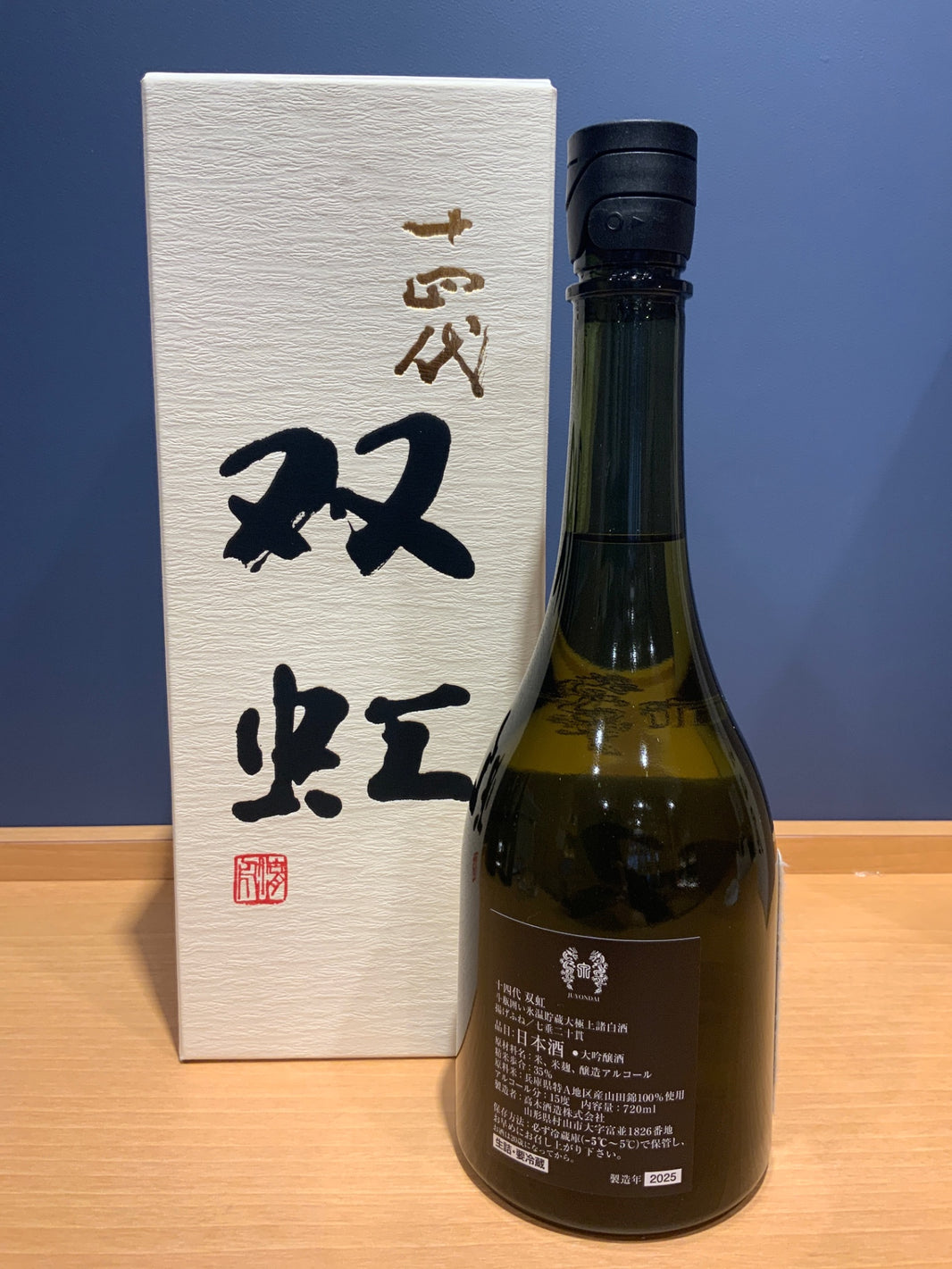 image 十四代 大吟醸 双虹 そうこう 720ml