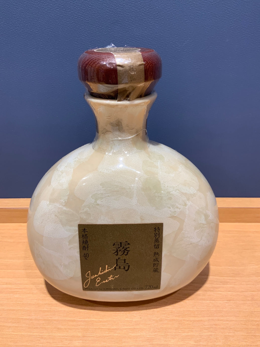 特別蒸留 熟成貯蔵 本格焼酎 霧島 陶器ボトル 古酒 芋 720ml 40%