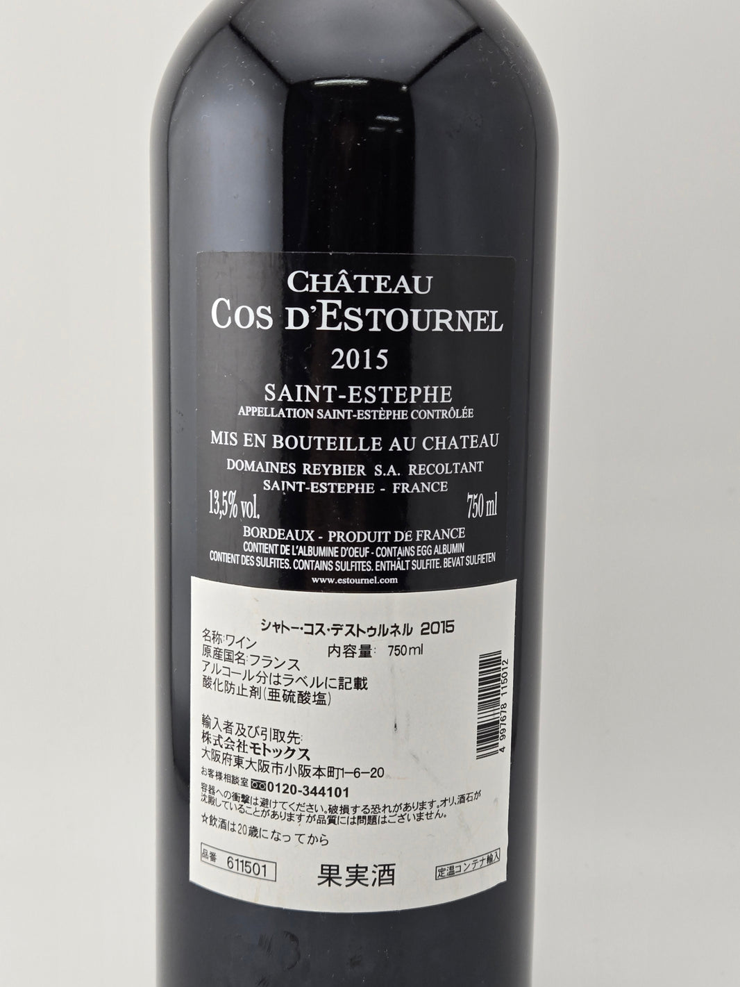 image 2015年 シャトー コス デストゥルネル 750ml フランス ボルドー 赤ワイン