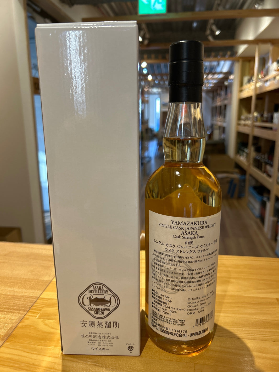 image Asaka Single Cask FORTE 700ML