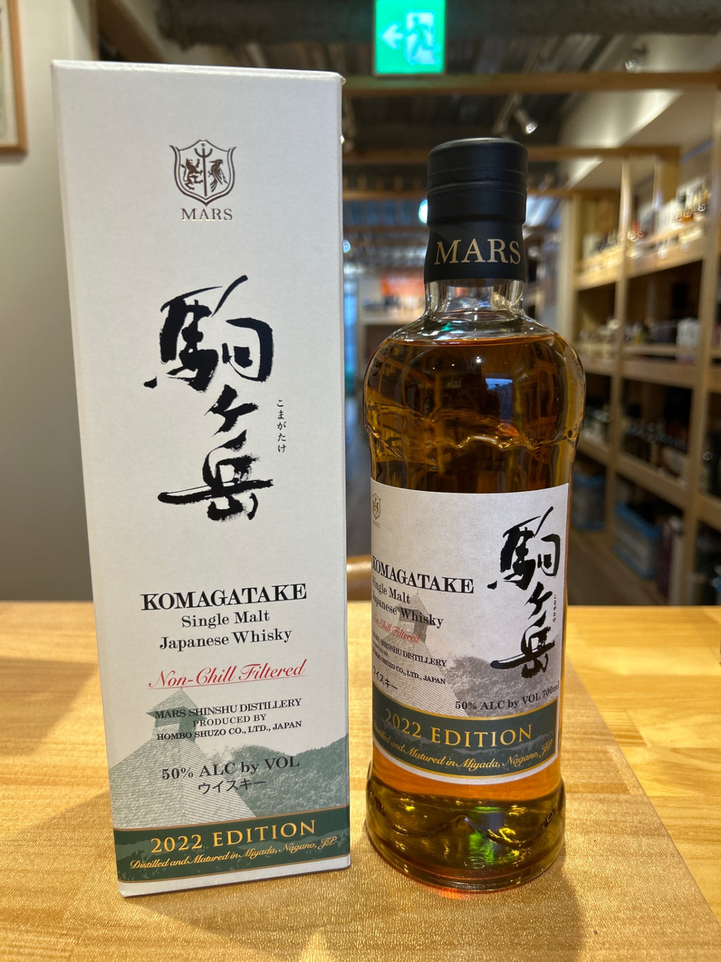 Single Malt Komagatake 2022 Edition 700ml