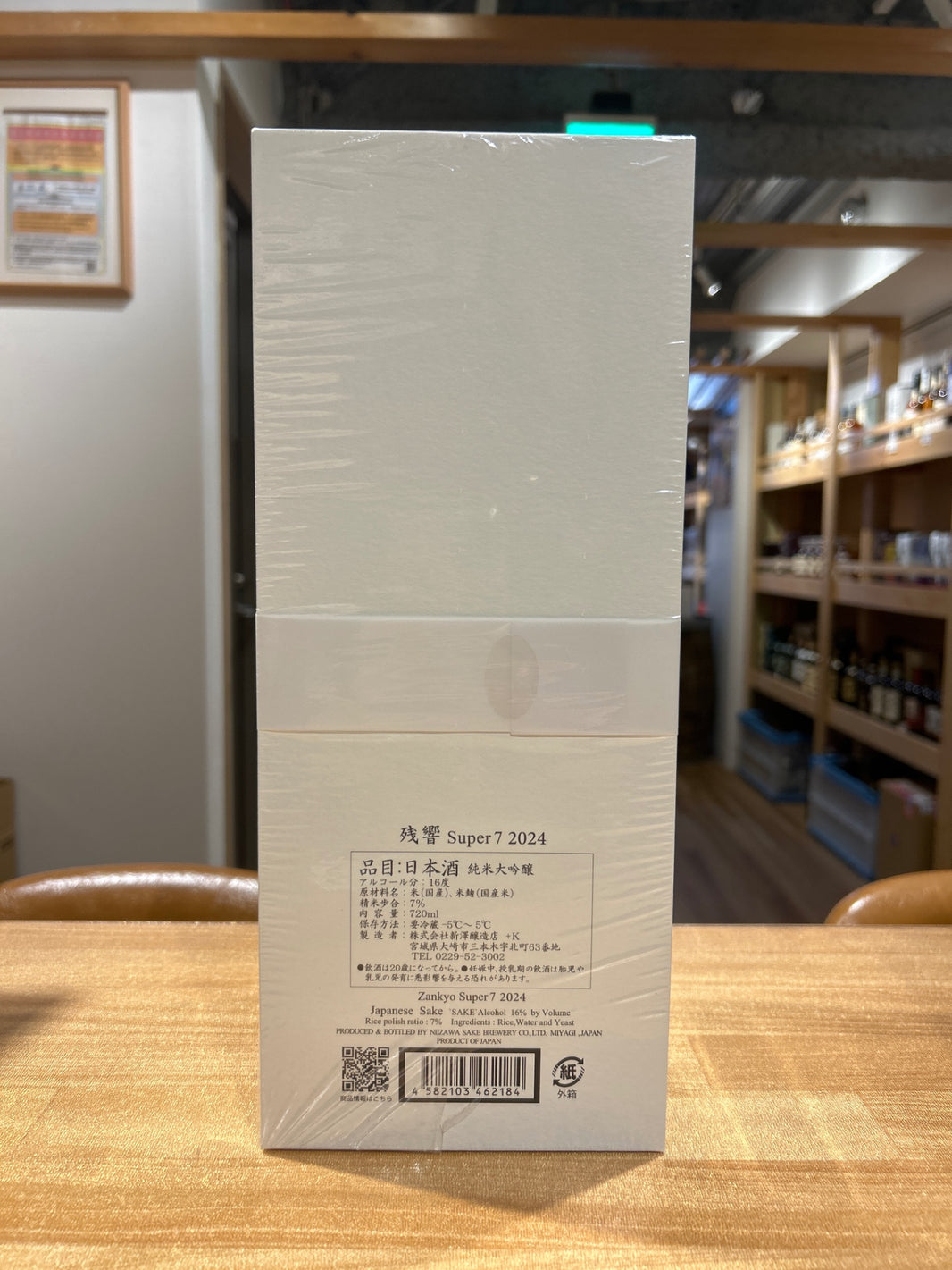 image Zankyo Super7 720ml